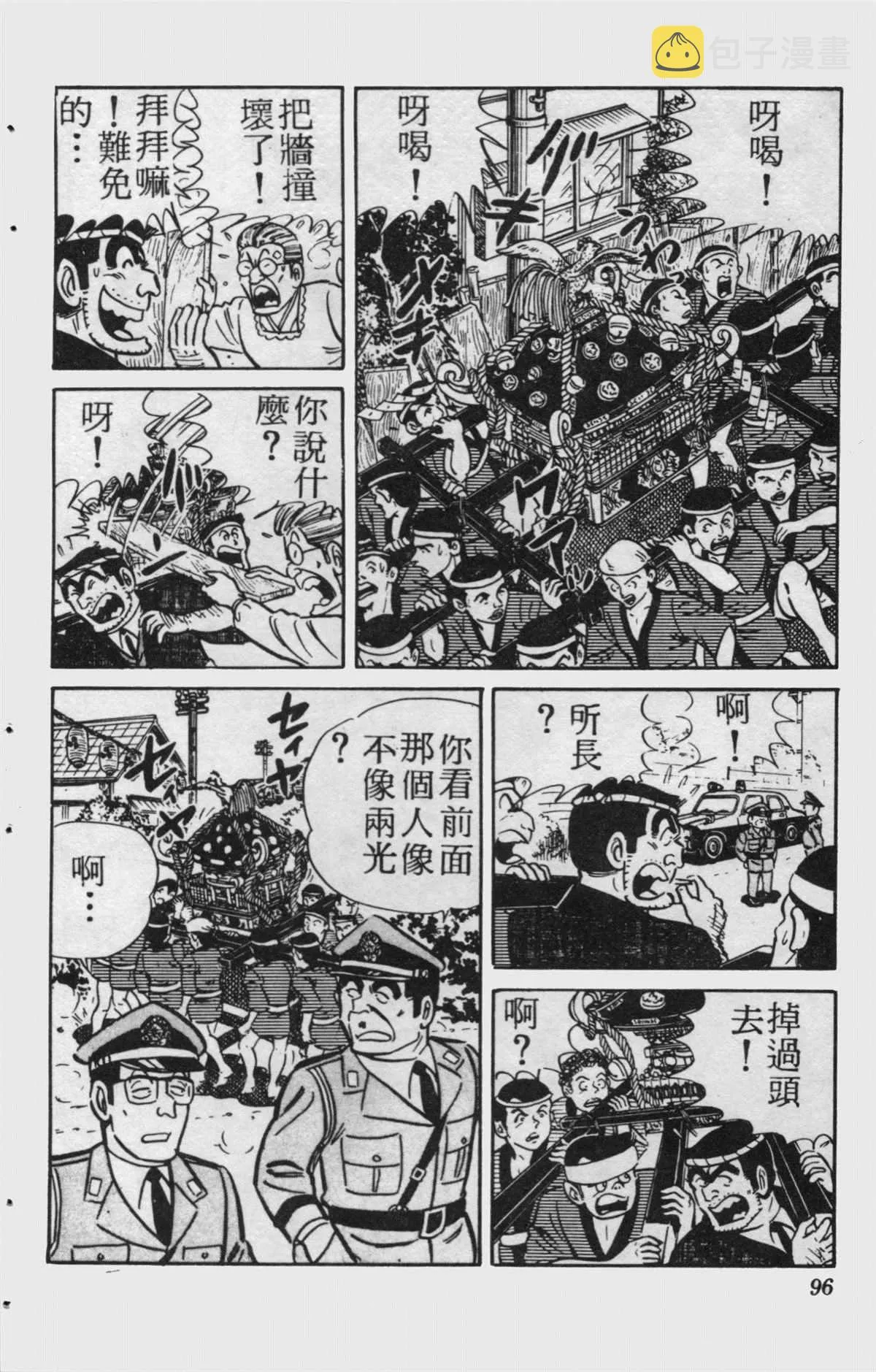 原版第15卷 第95页