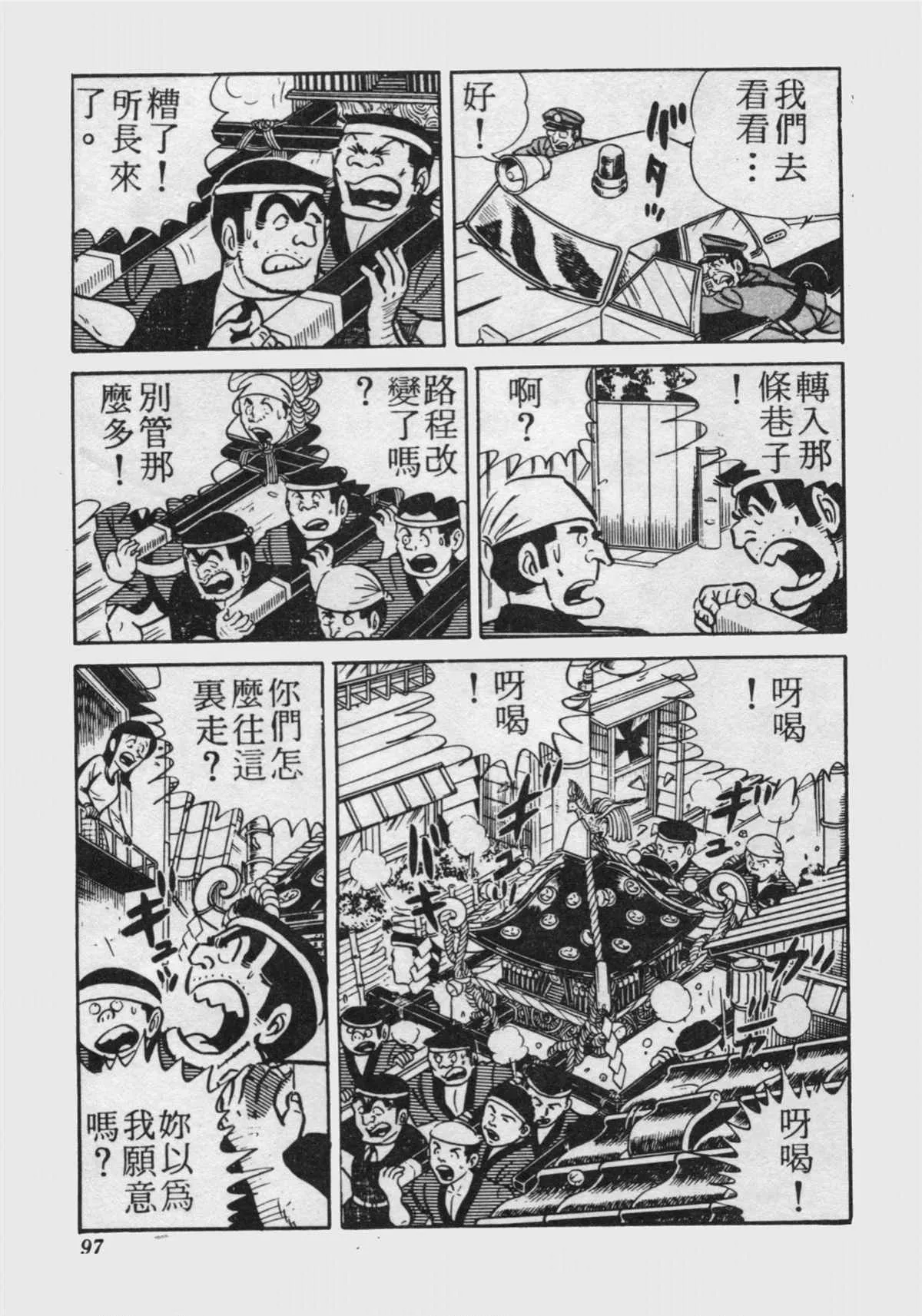 原版第15卷 第96页
