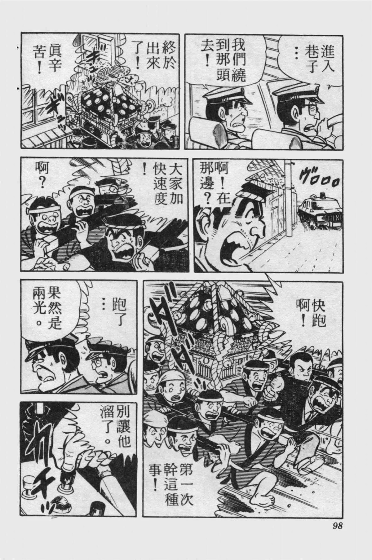 原版第15卷 第97页