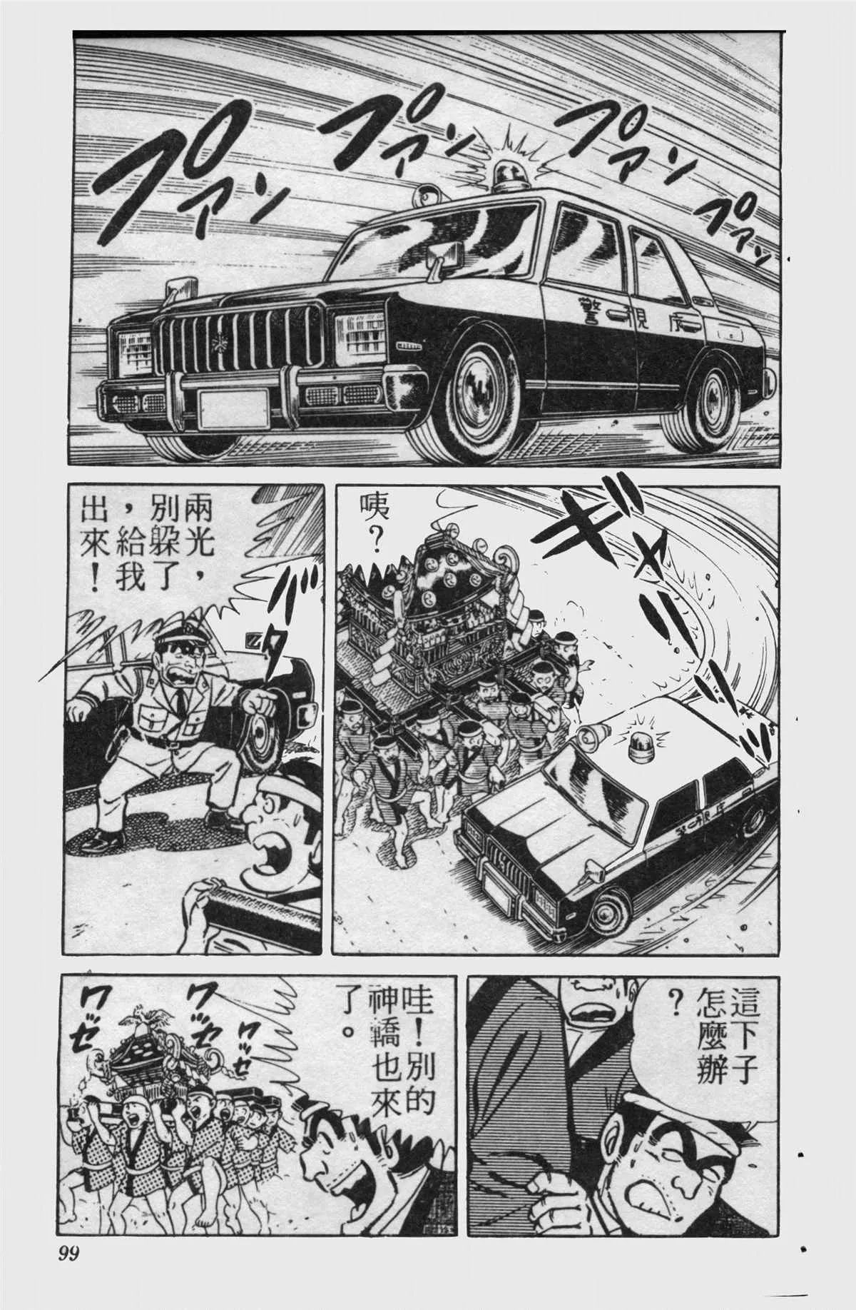 原版第15卷 第98页