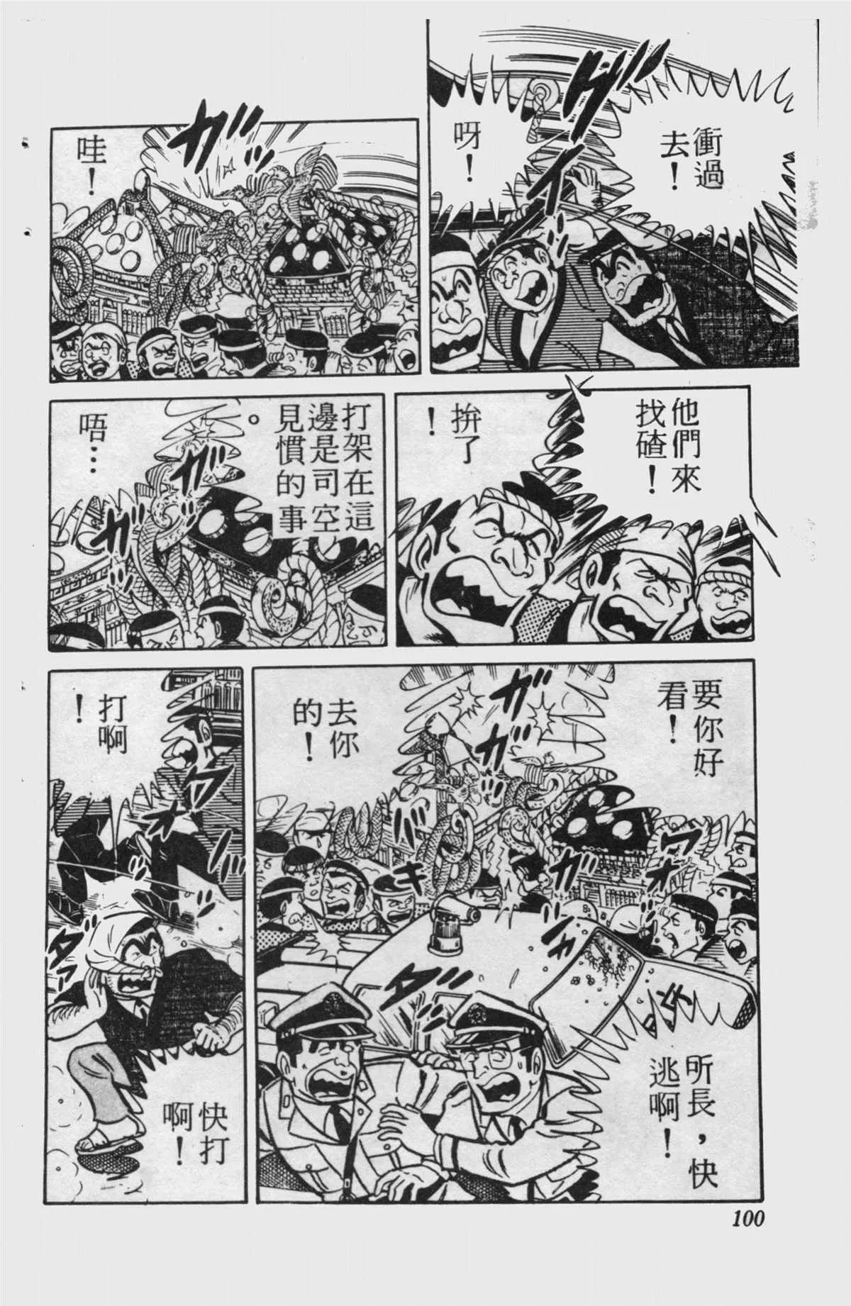 原版第15卷 第99页