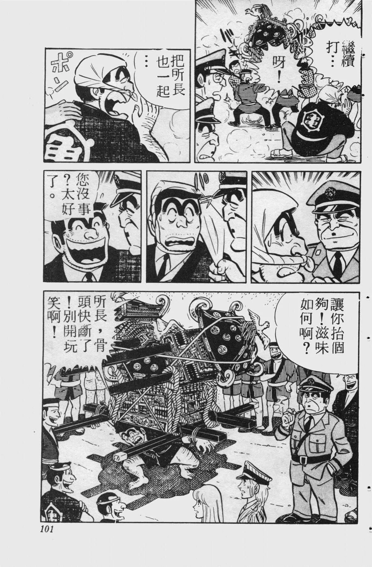 原版第15卷 第100页