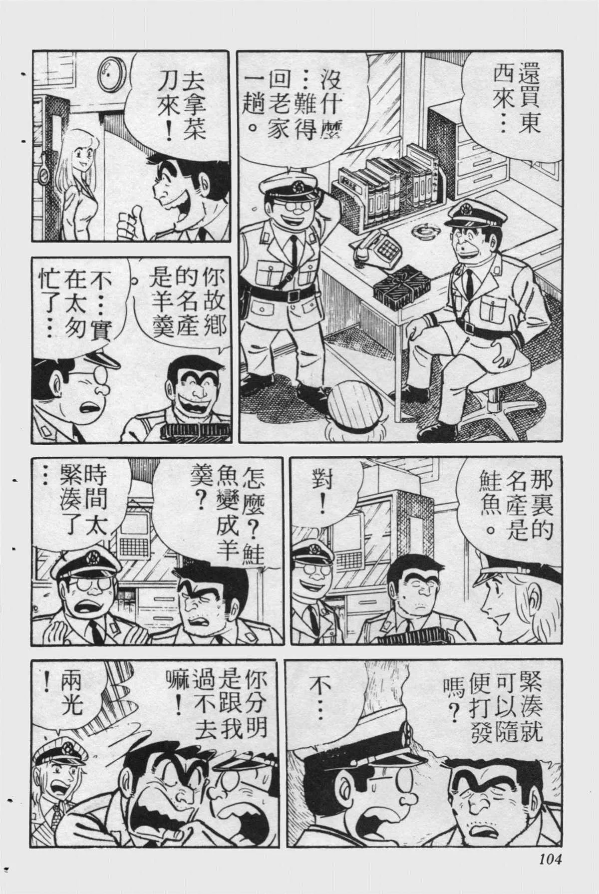 原版第15卷 第103页