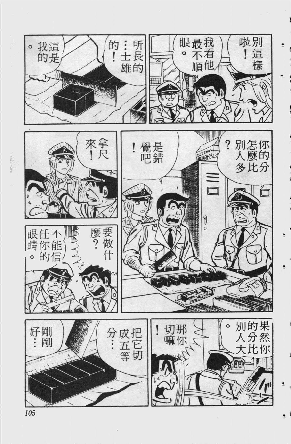 原版第15卷 第104页