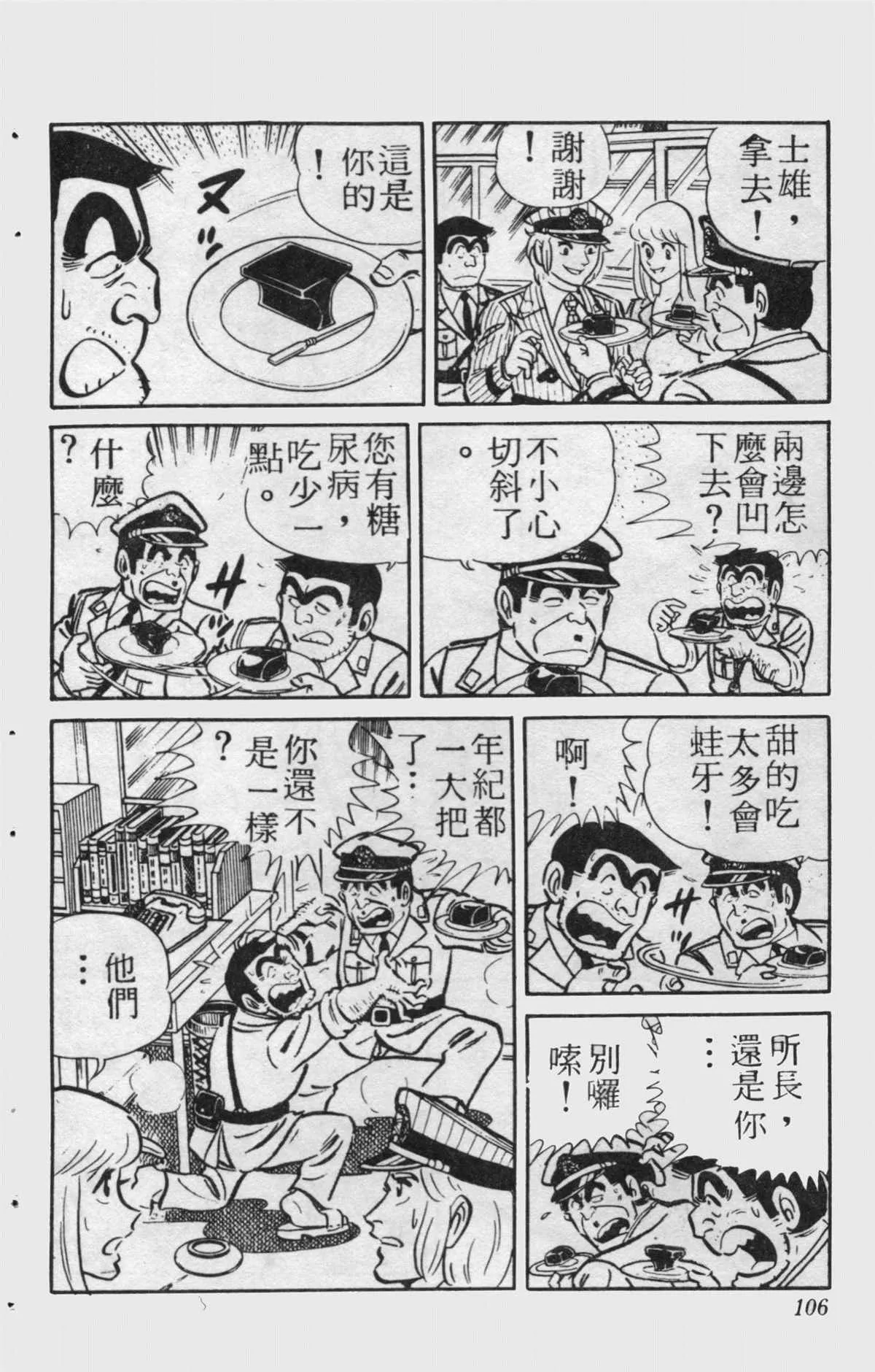 原版第15卷 第105页