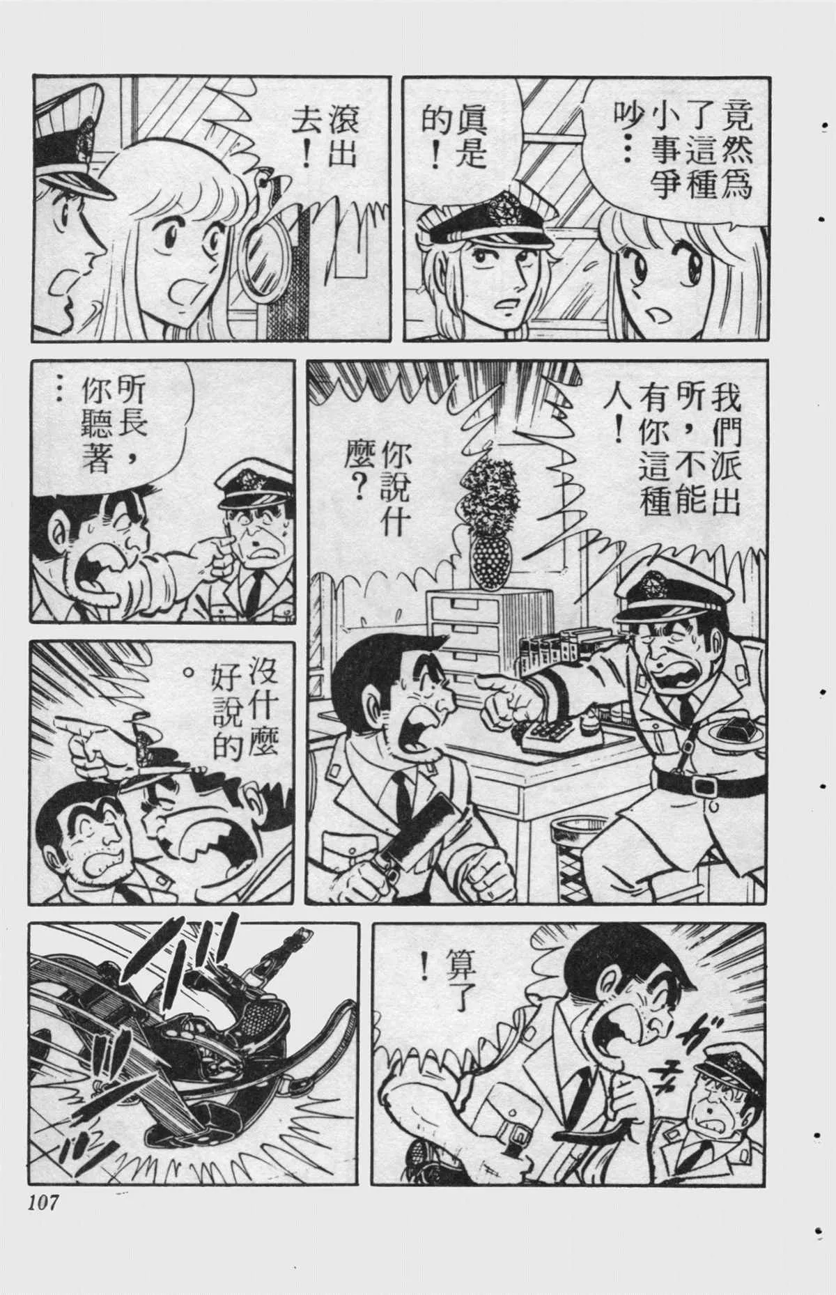 原版第15卷 第106页