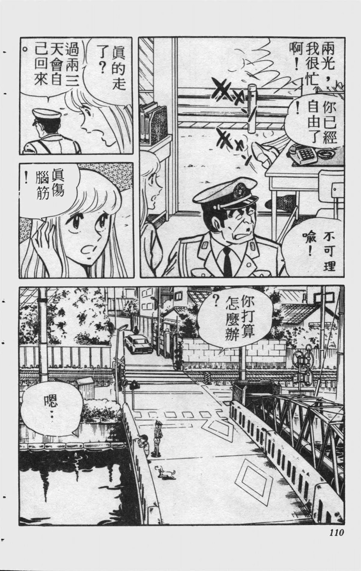 原版第15卷 第109页