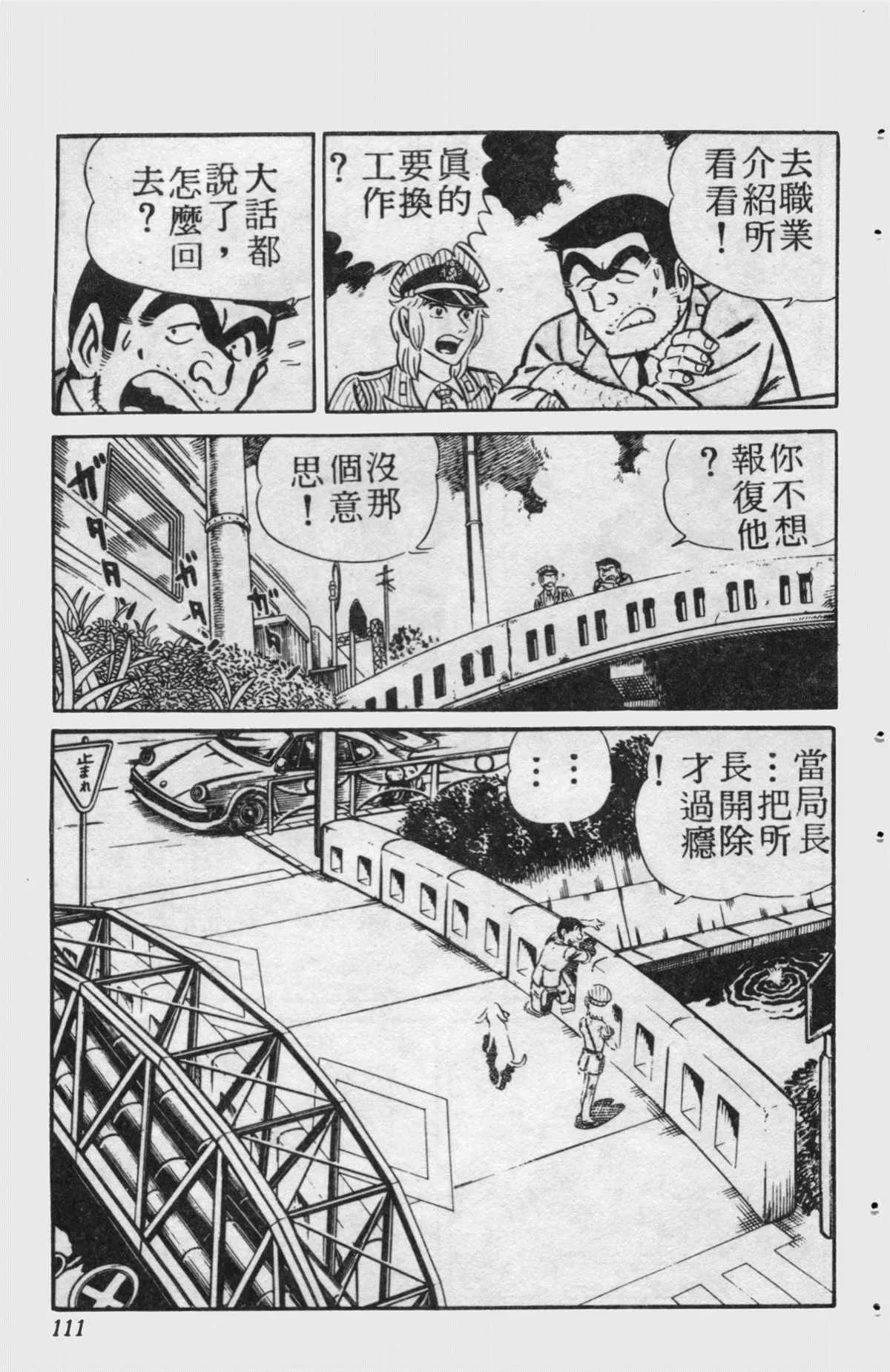原版第15卷 第110页