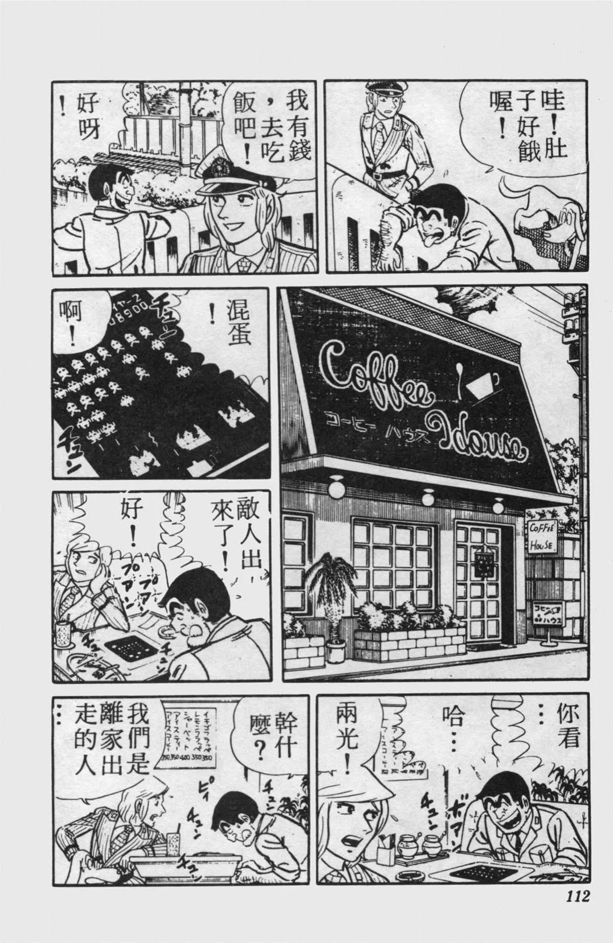 原版第15卷 第111页