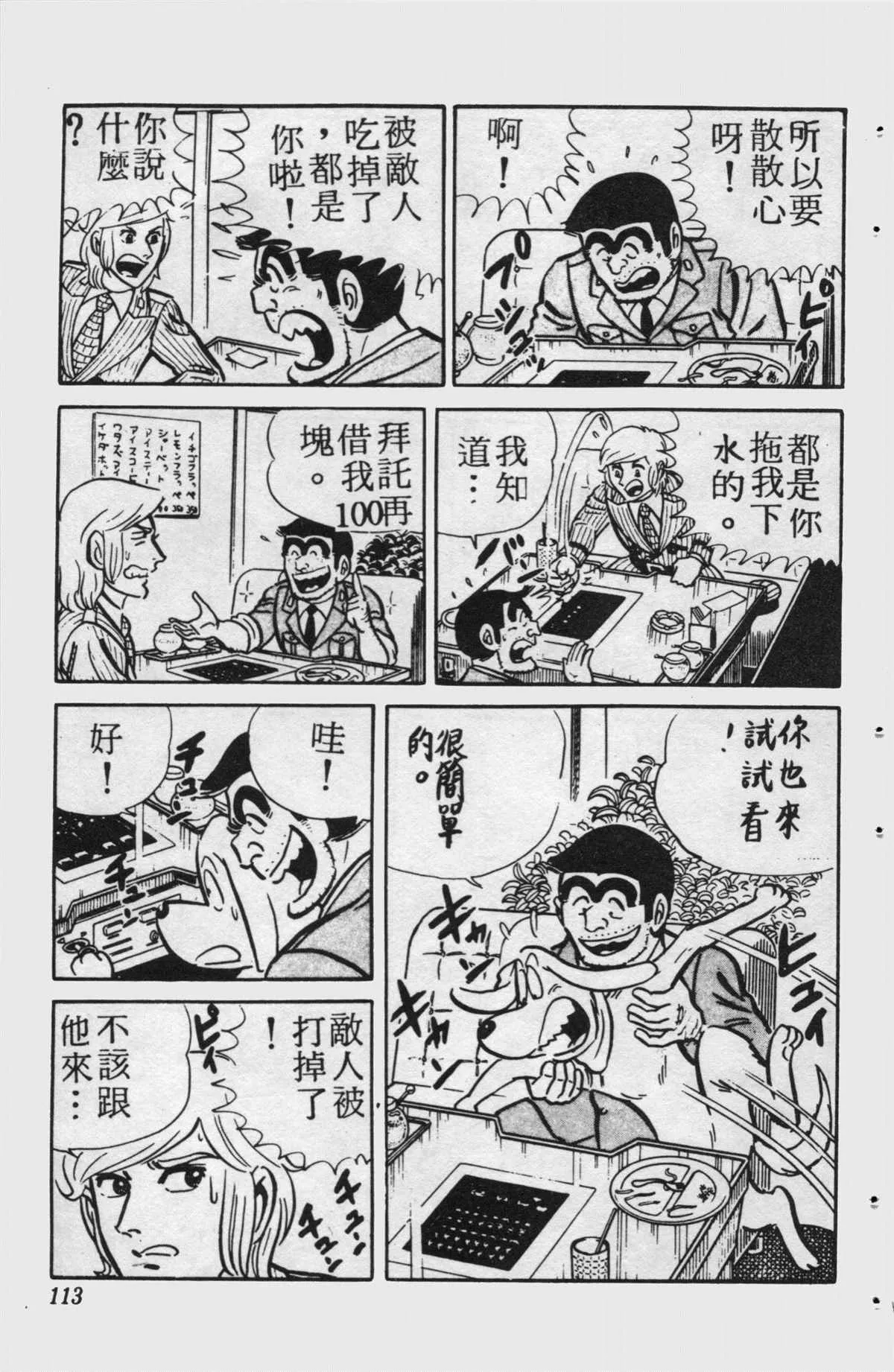 原版第15卷 第112页