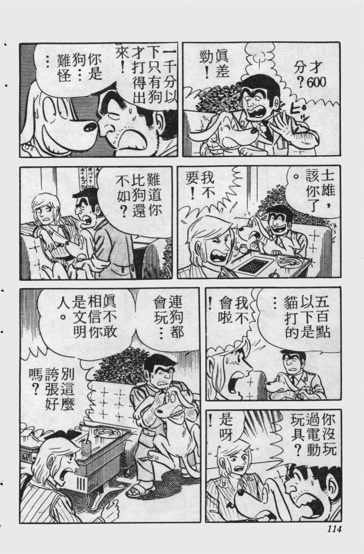 原版第15卷 第113页