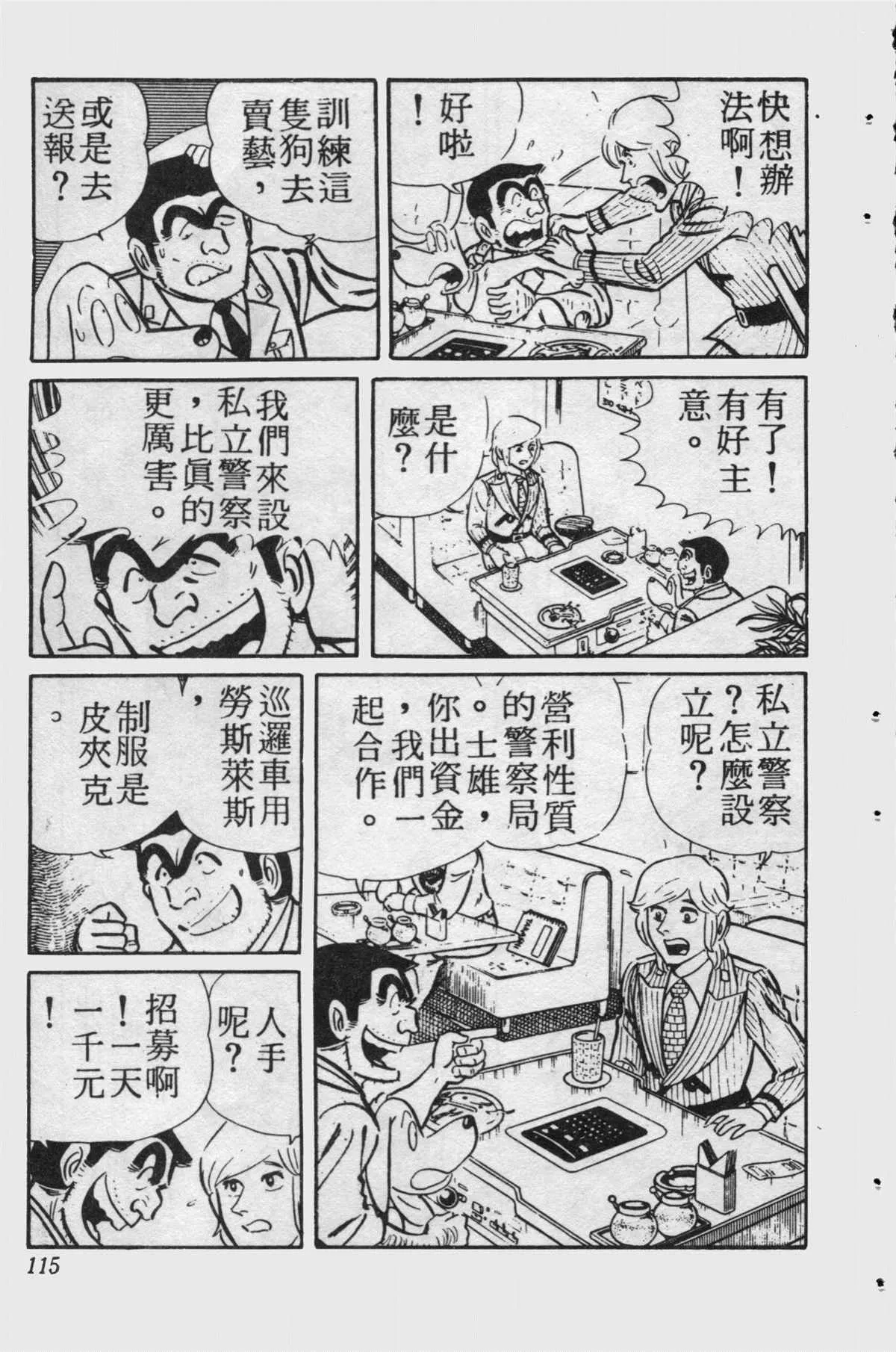 原版第15卷 第114页