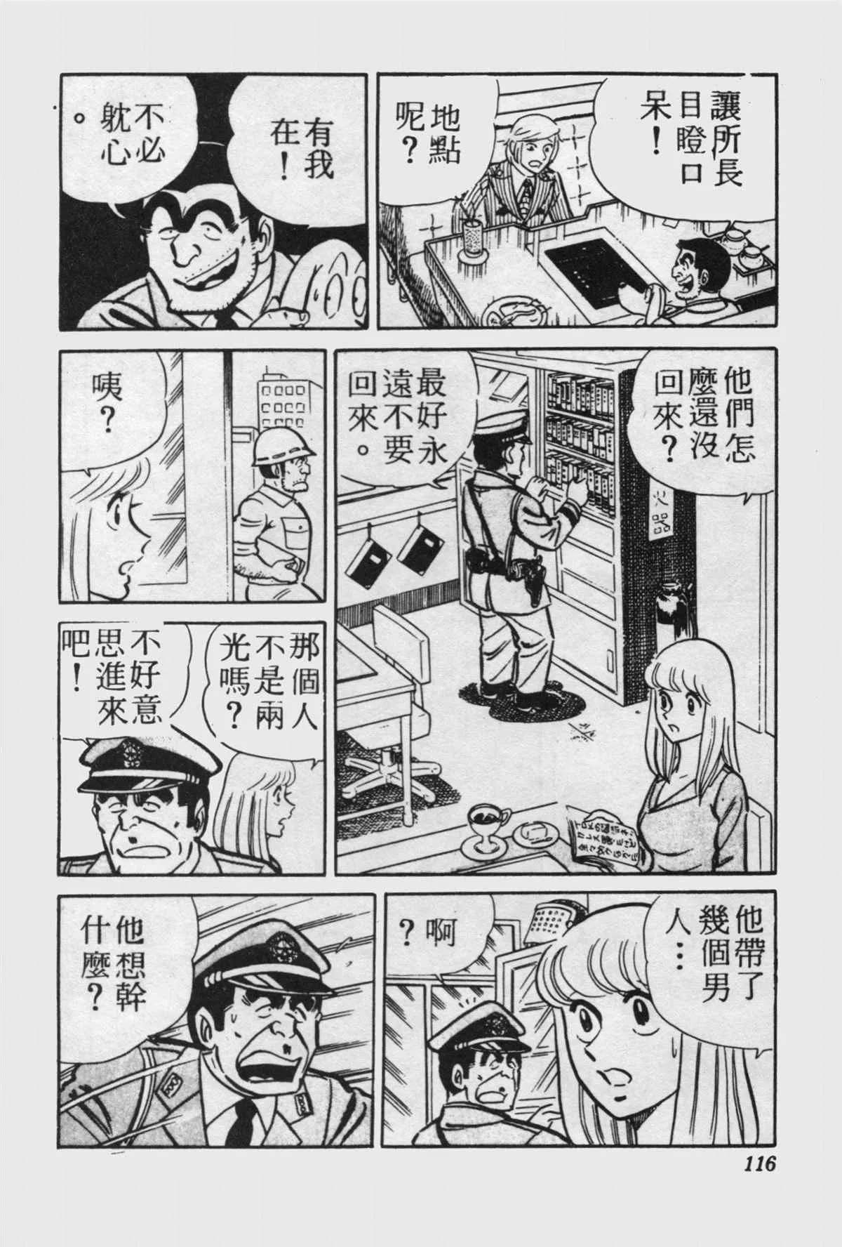 原版第15卷 第115页