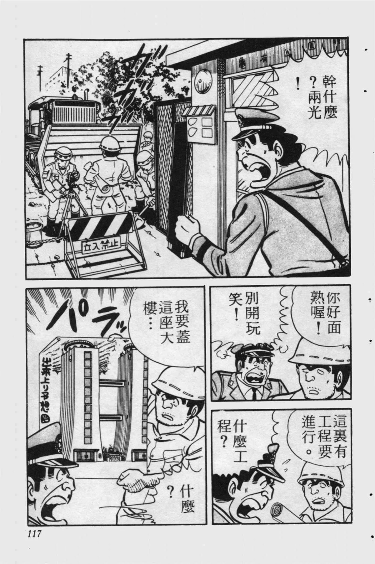 原版第15卷 第116页