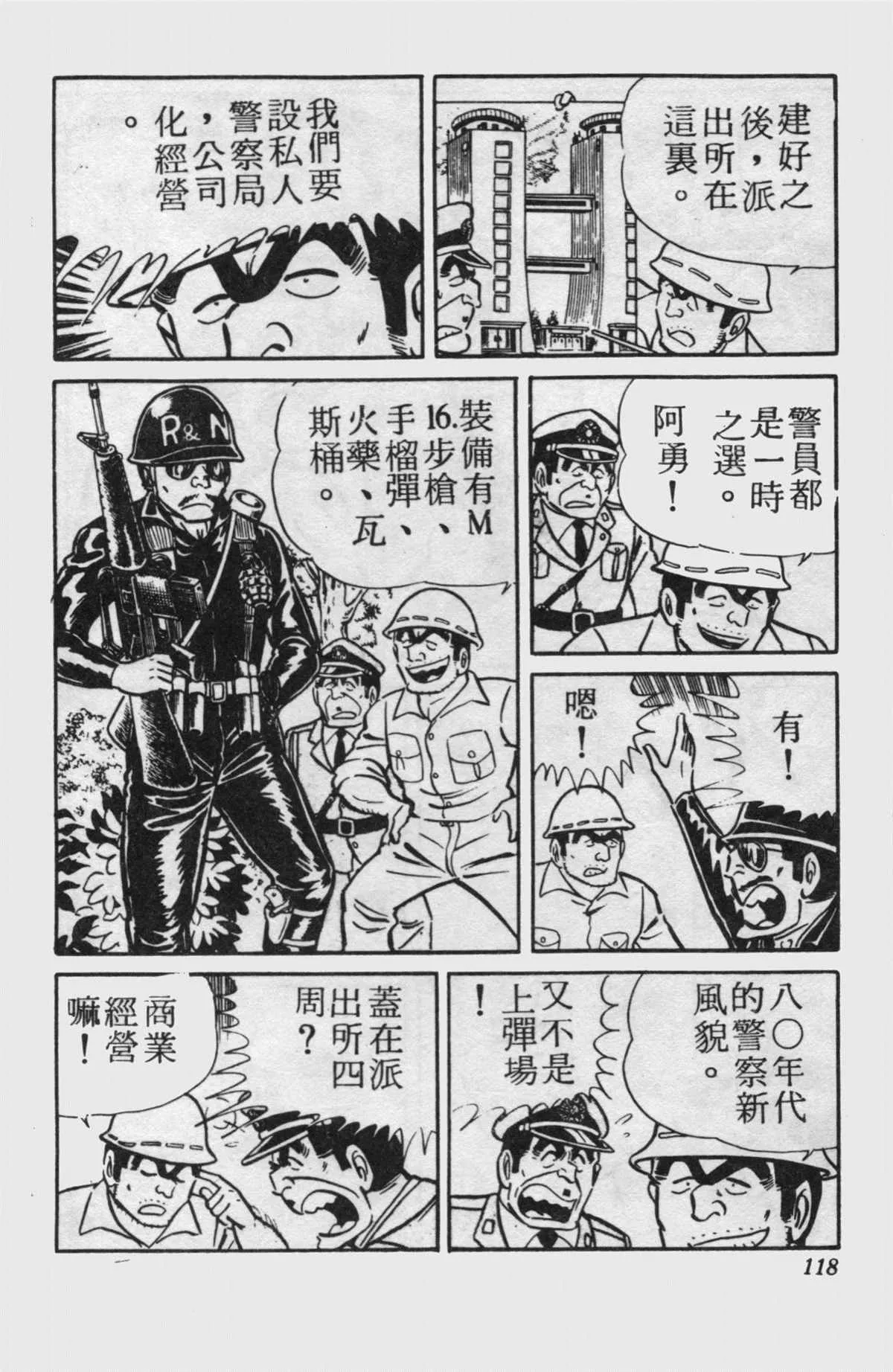 原版第15卷 第117页