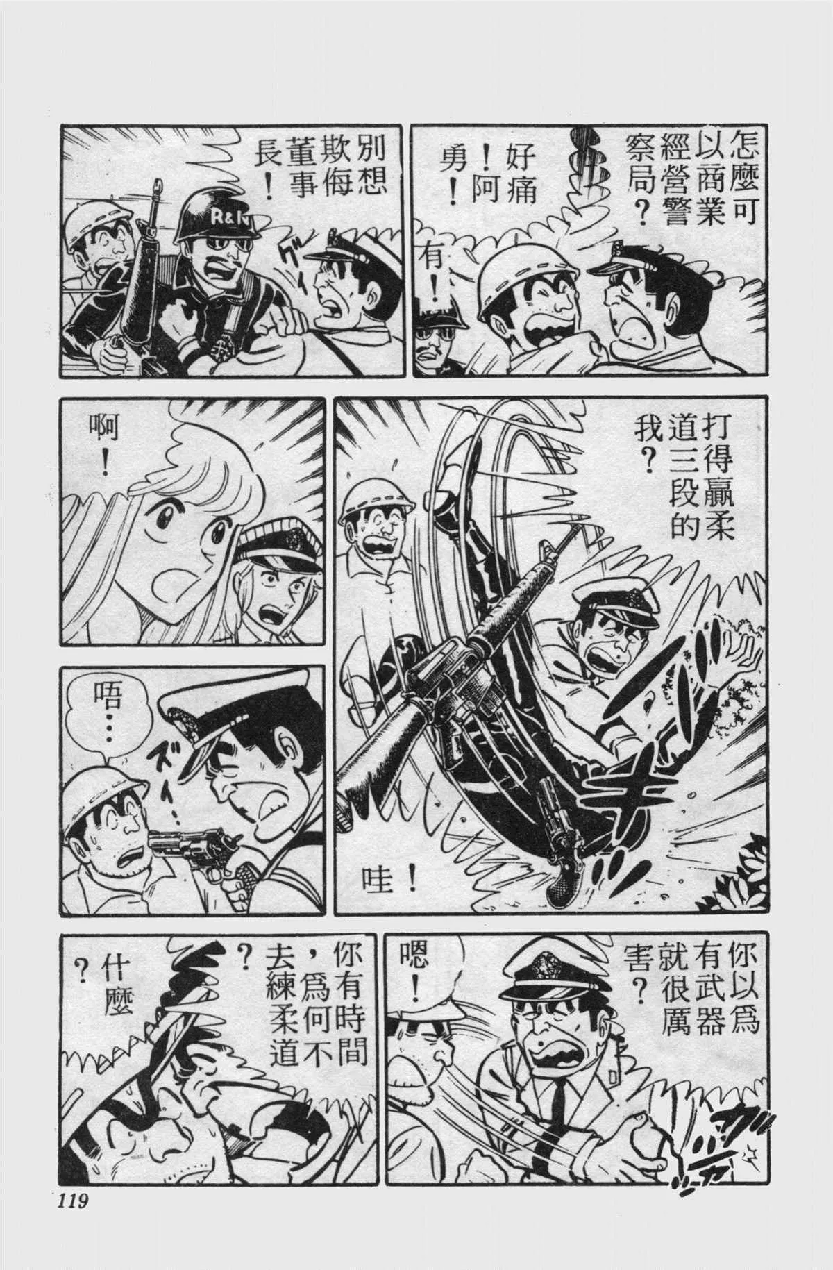 原版第15卷 第118页