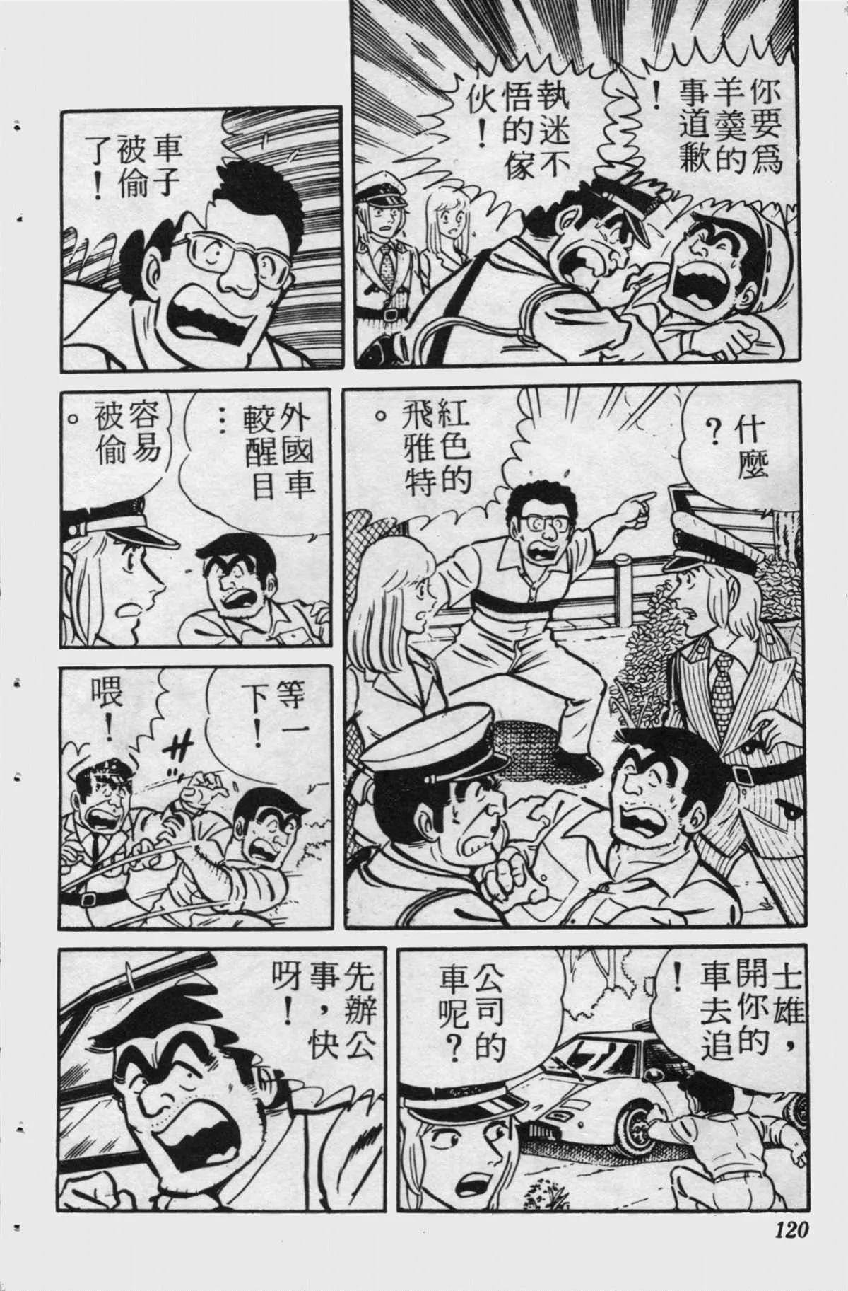 原版第15卷 第119页