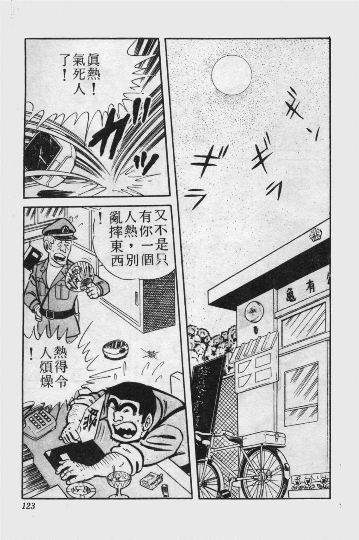 原版第15卷 第122页