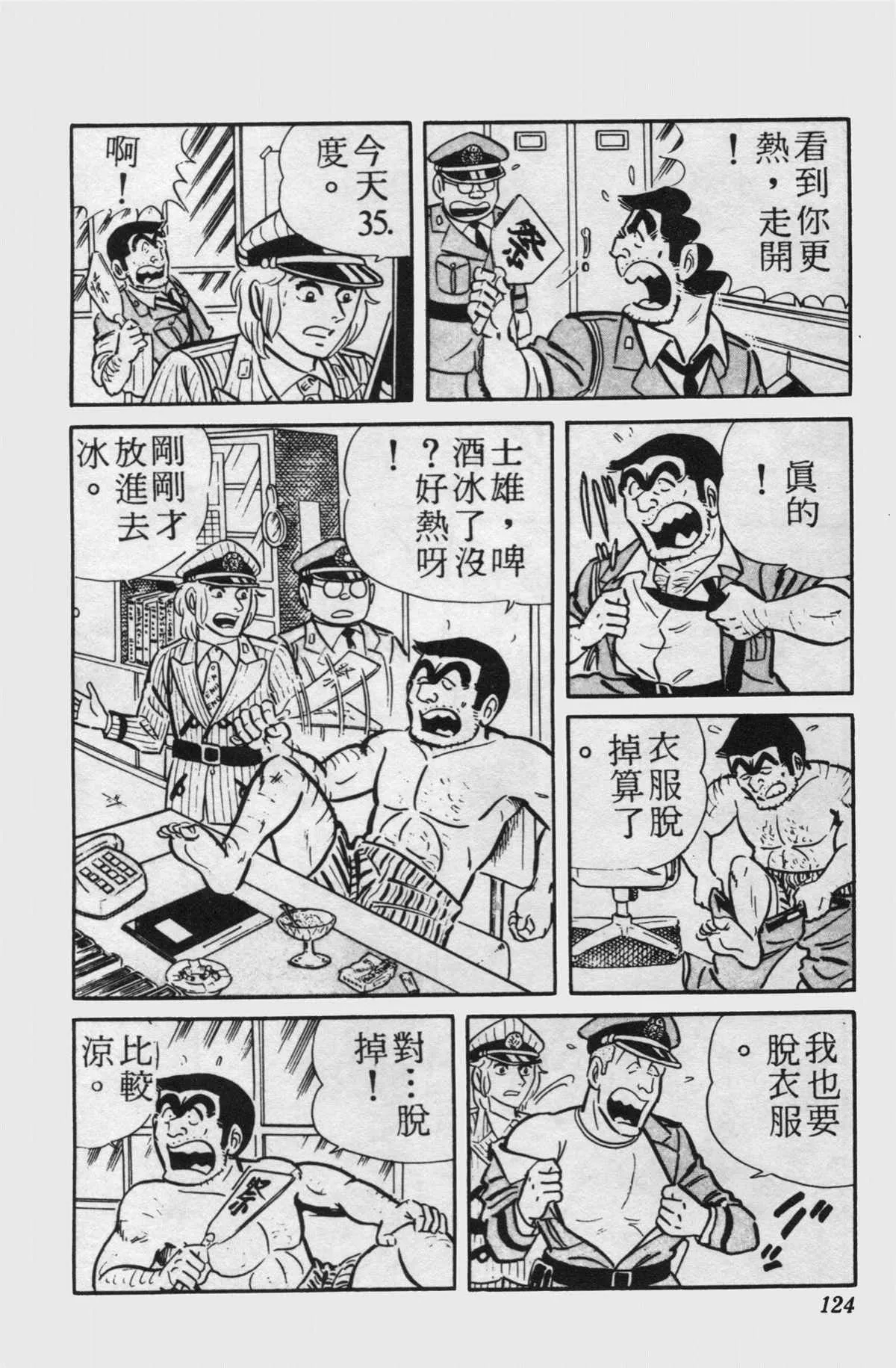 原版第15卷 第123页