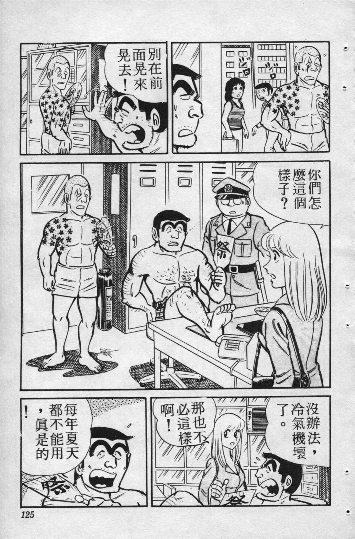 原版第15卷 第124页