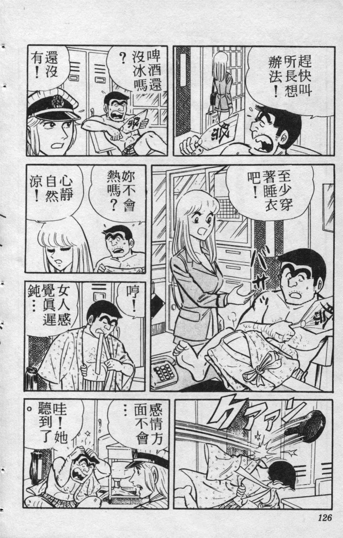 原版第15卷 第125页