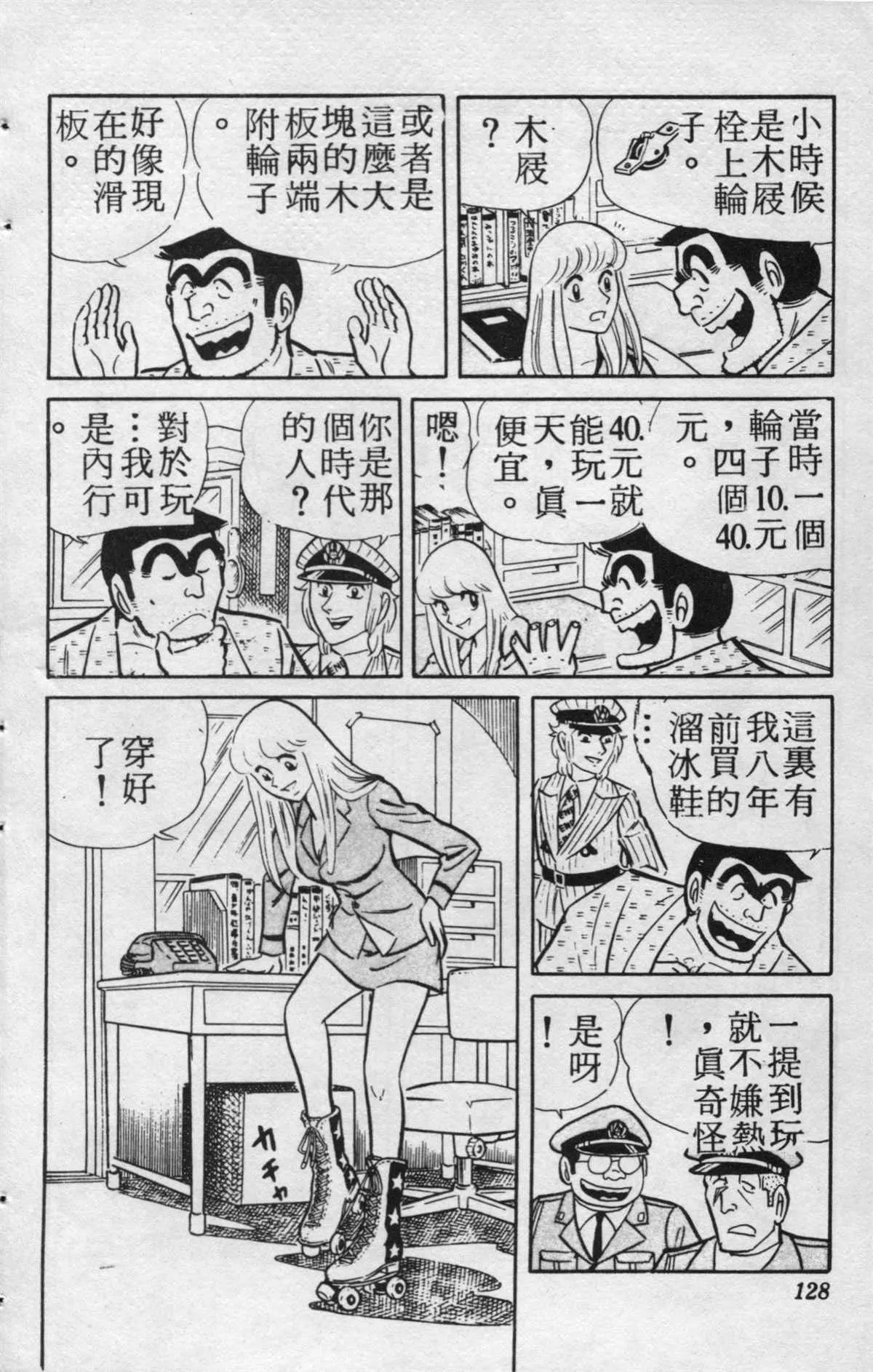 原版第15卷 第127页