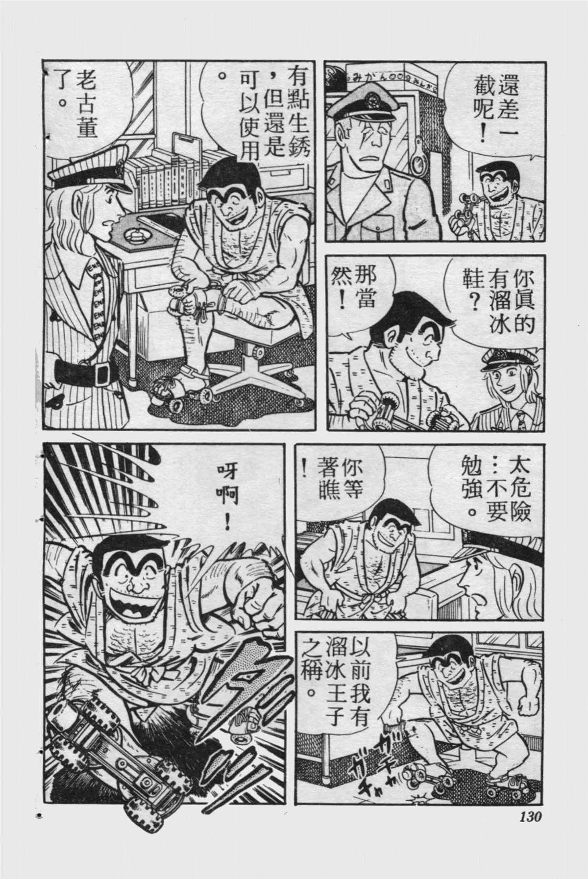 原版第15卷 第129页