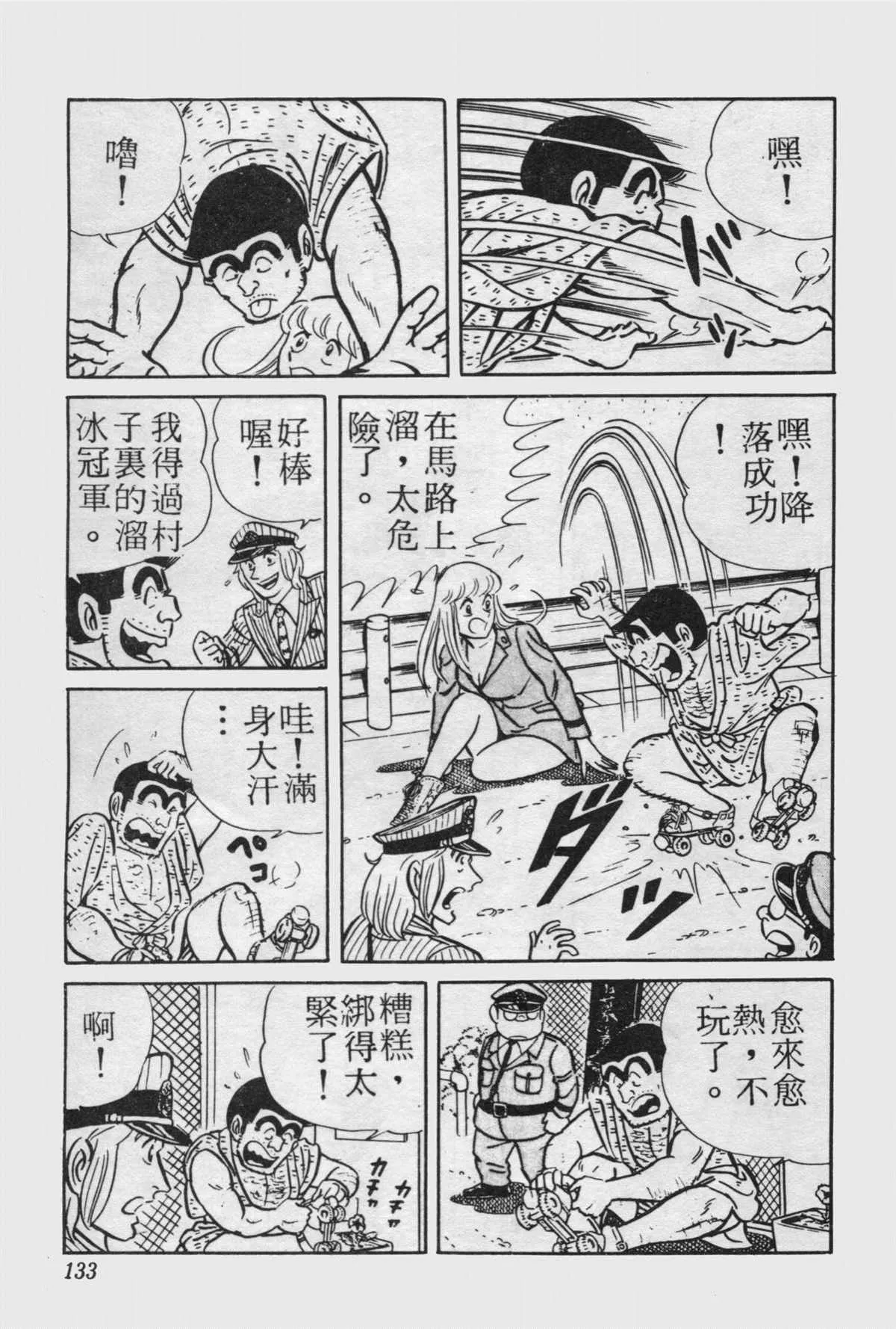 原版第15卷 第132页