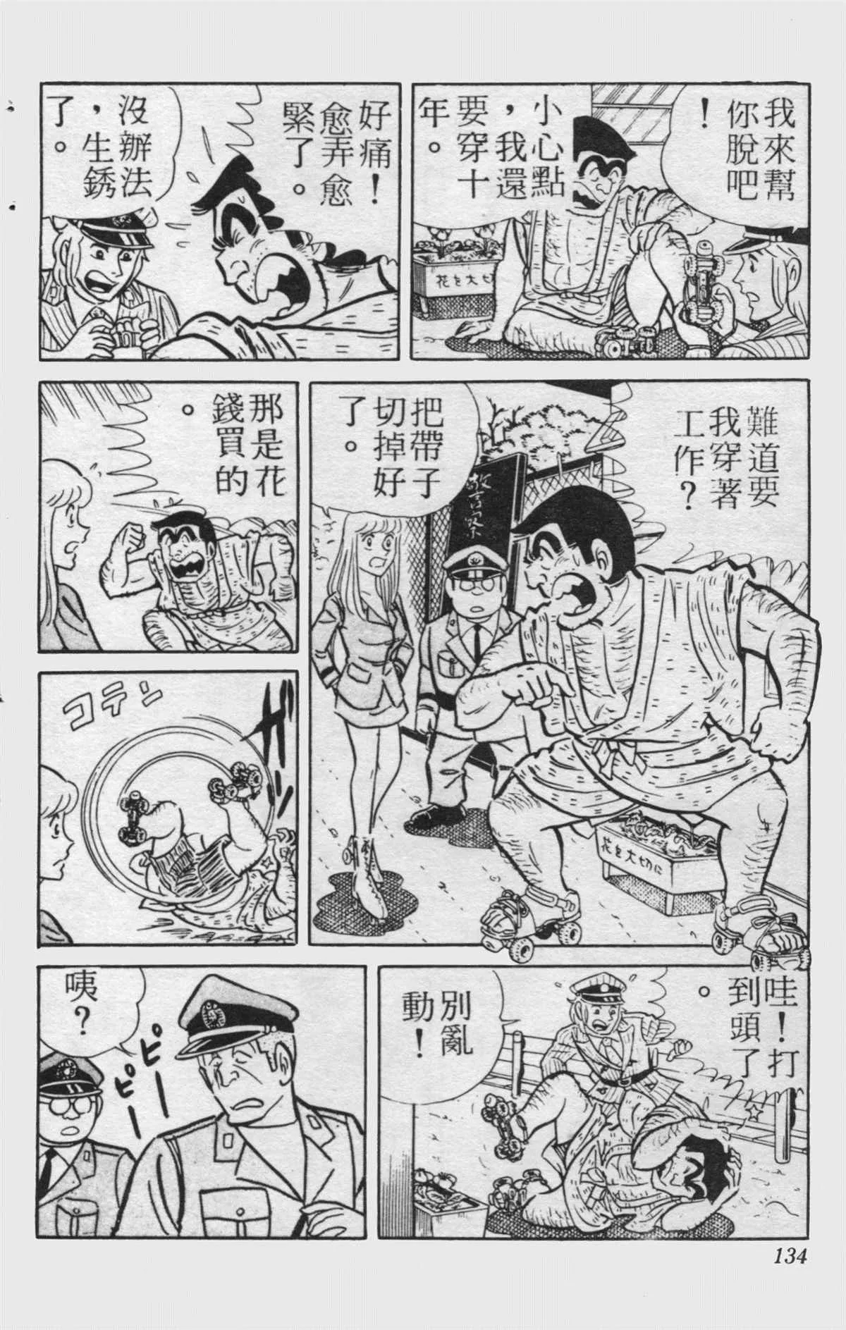 原版第15卷 第133页