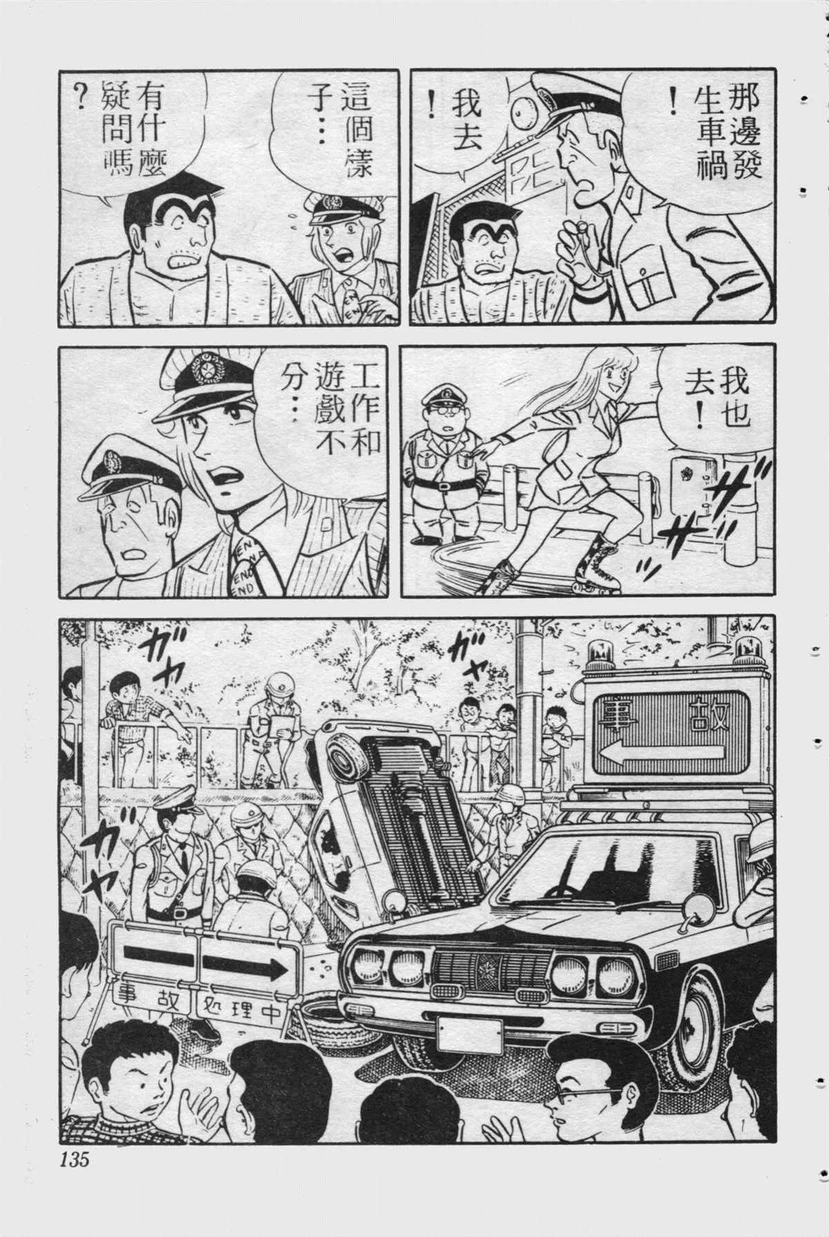 原版第15卷 第134页