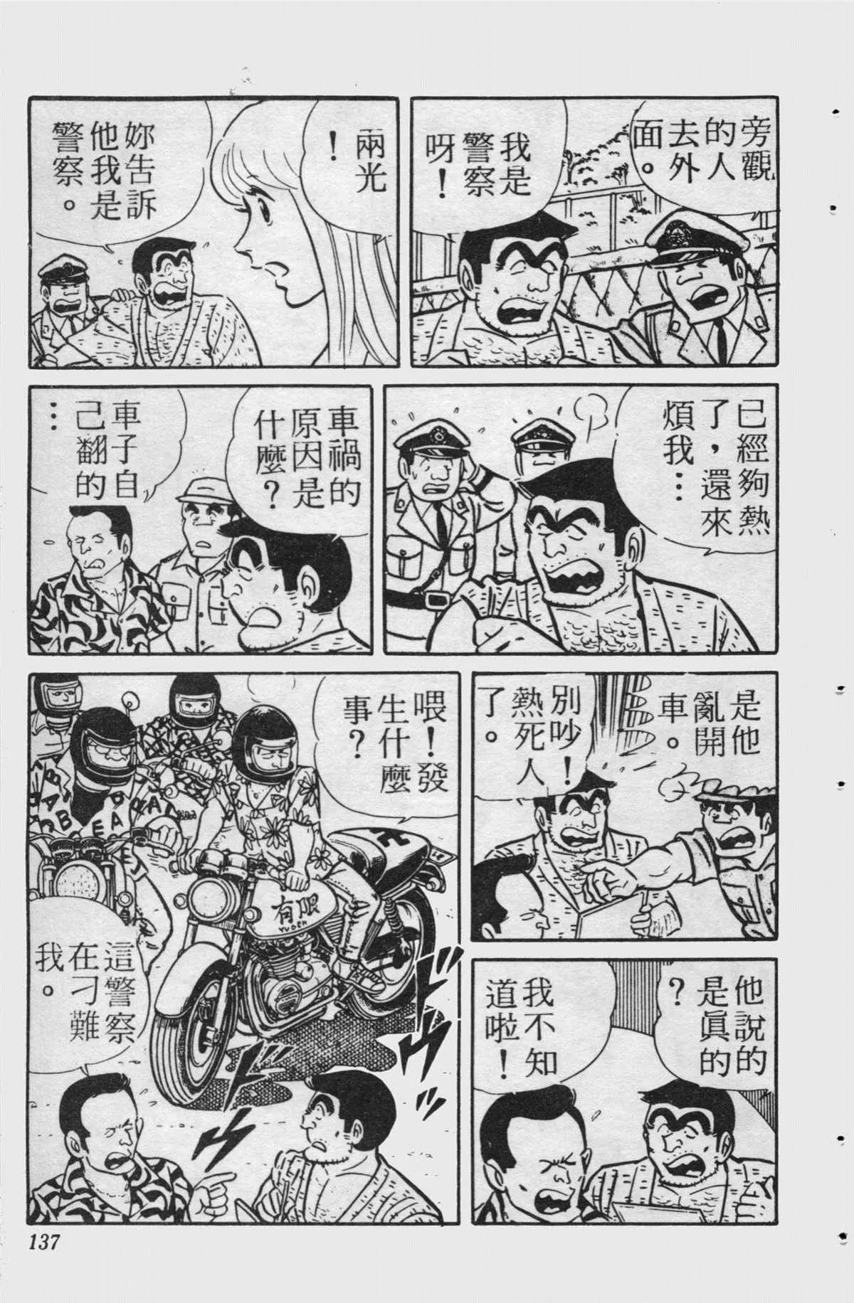 原版第15卷 第136页