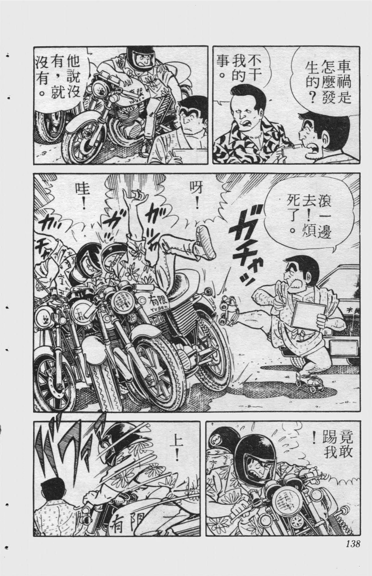 原版第15卷 第137页