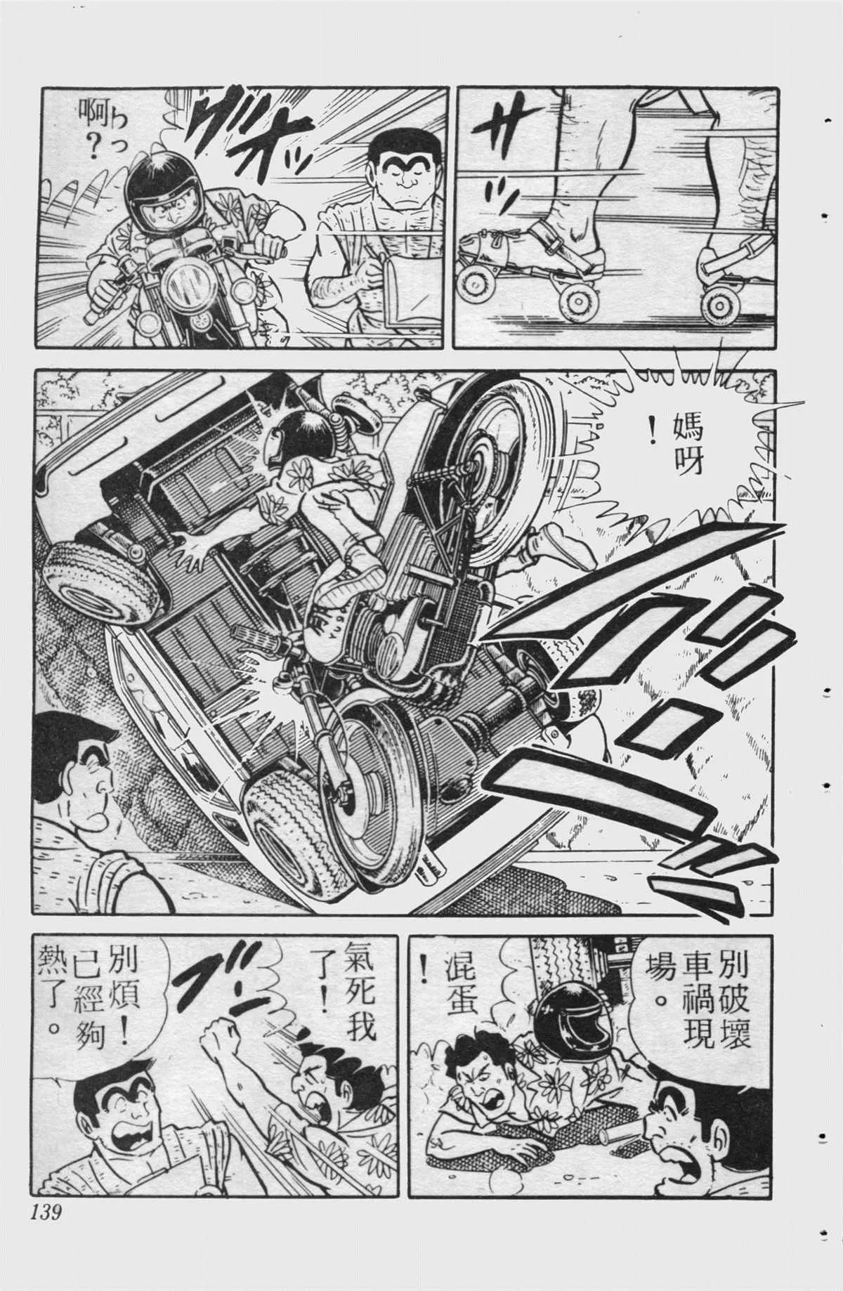 原版第15卷 第138页