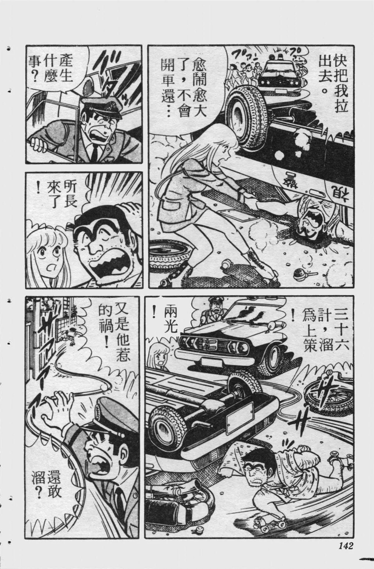 原版第15卷 第141页