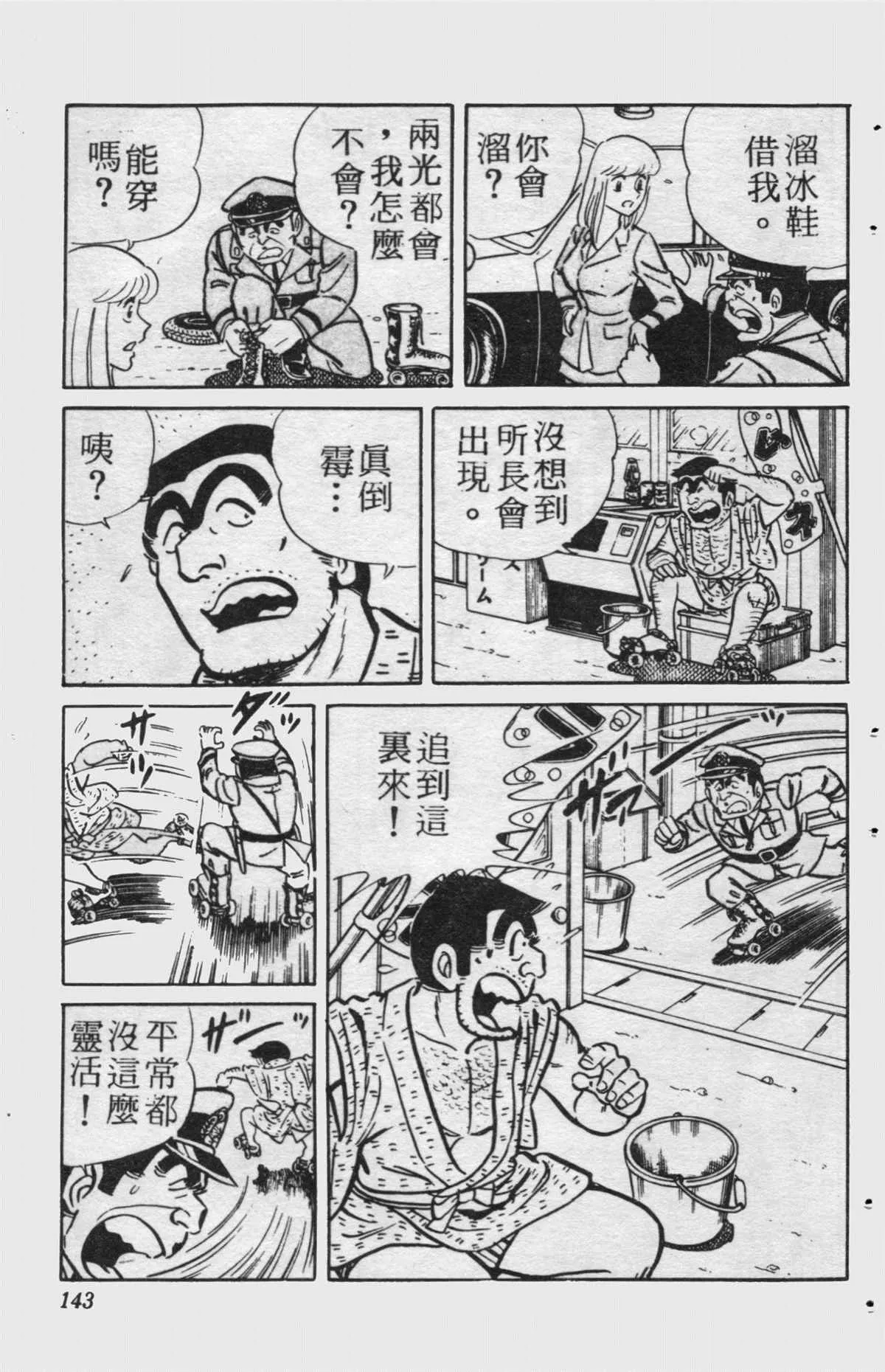 原版第15卷 第142页