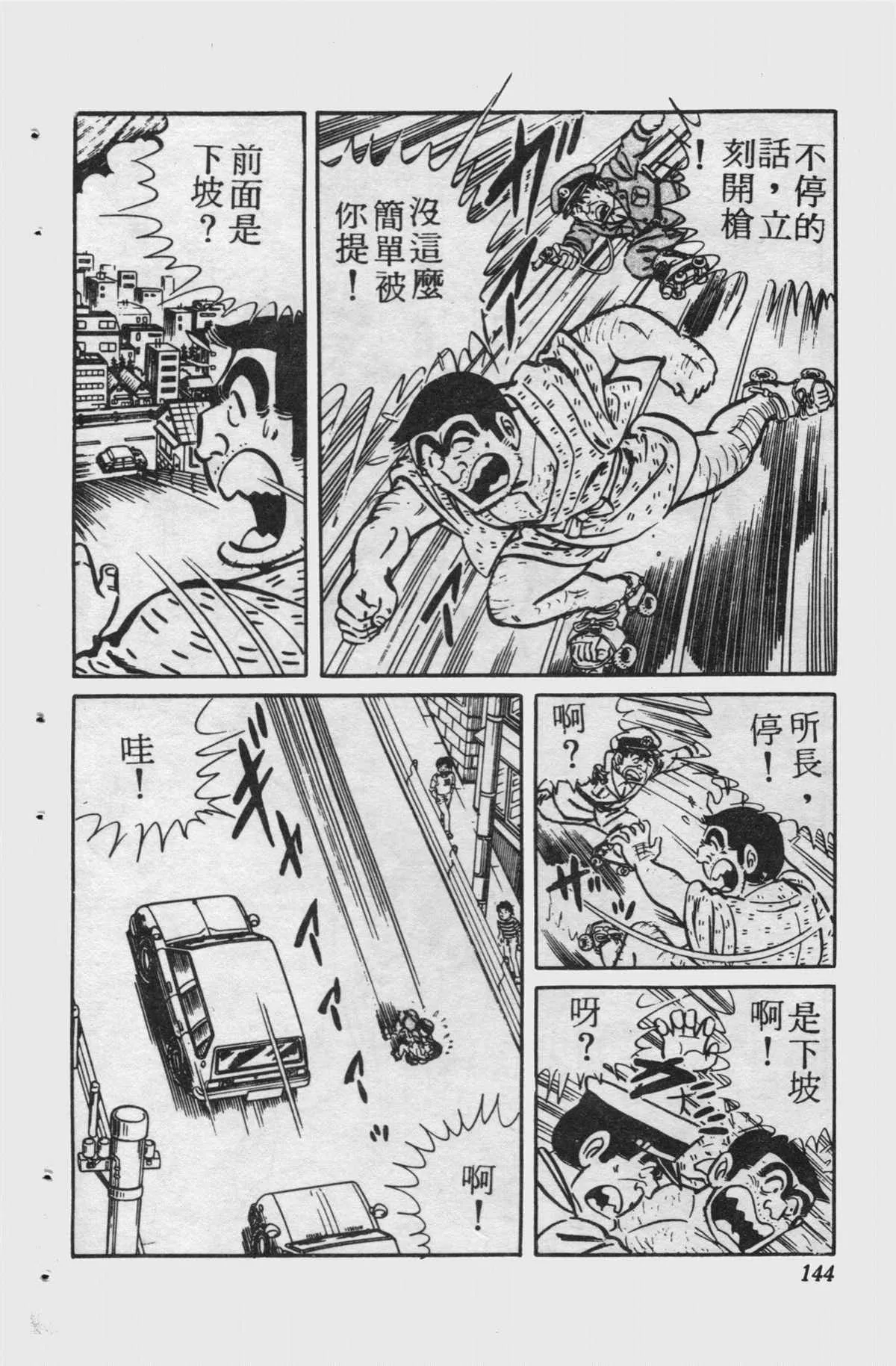 原版第15卷 第143页