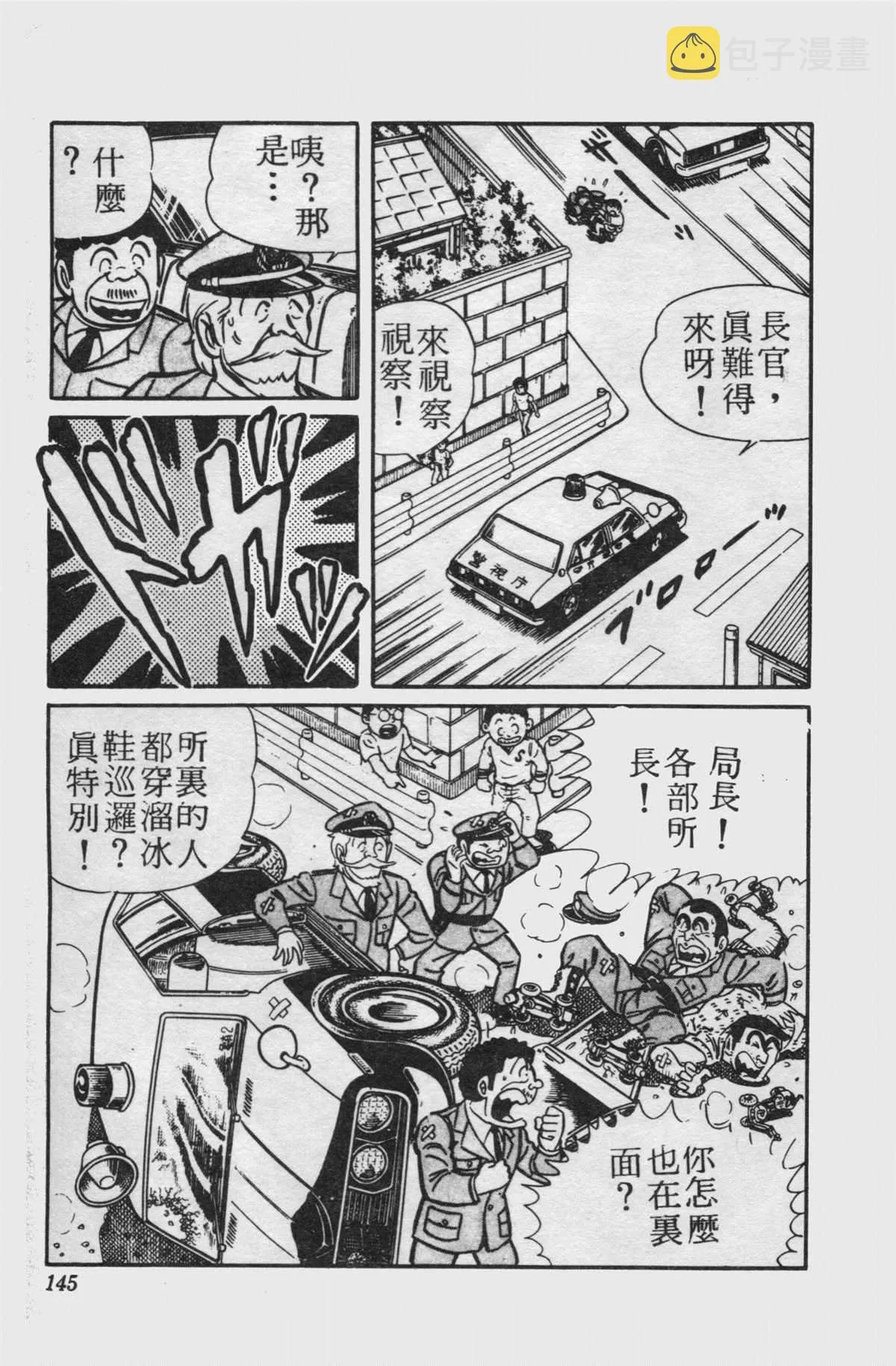 原版第15卷 第144页
