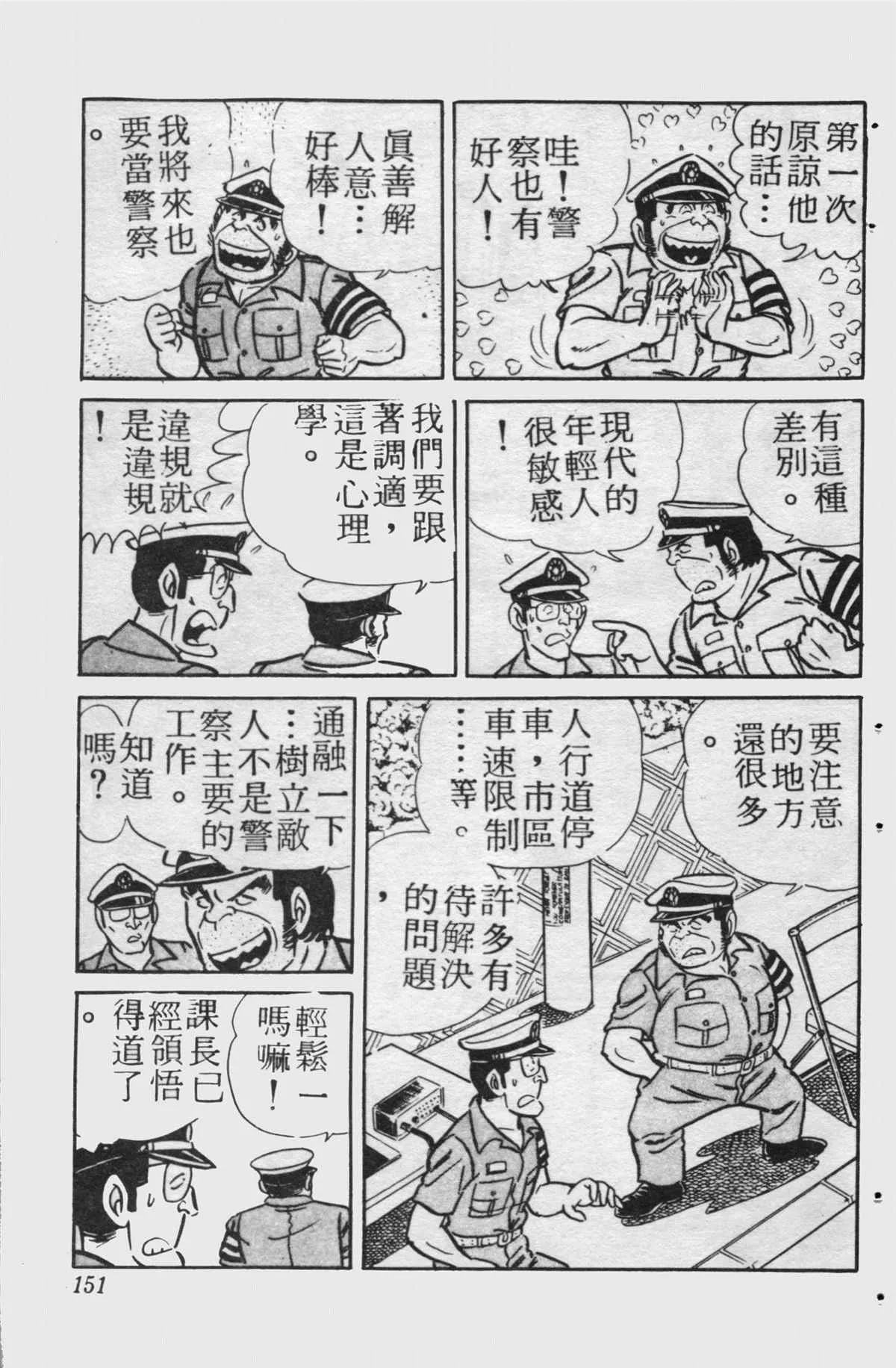原版第15卷 第150页