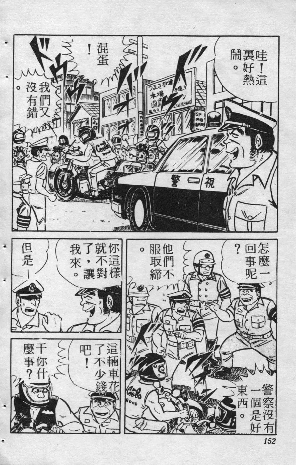 原版第15卷 第151页