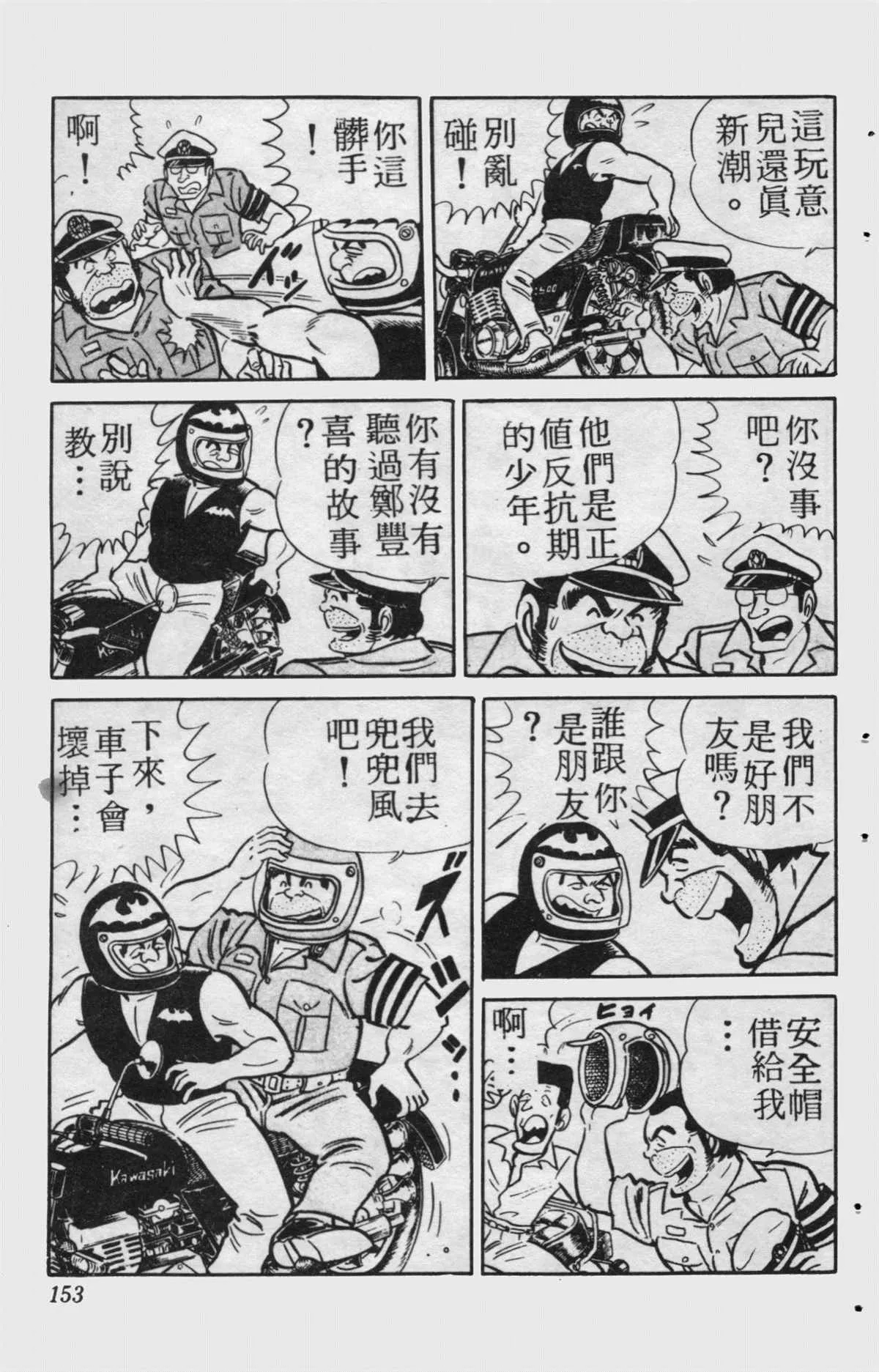 原版第15卷 第152页