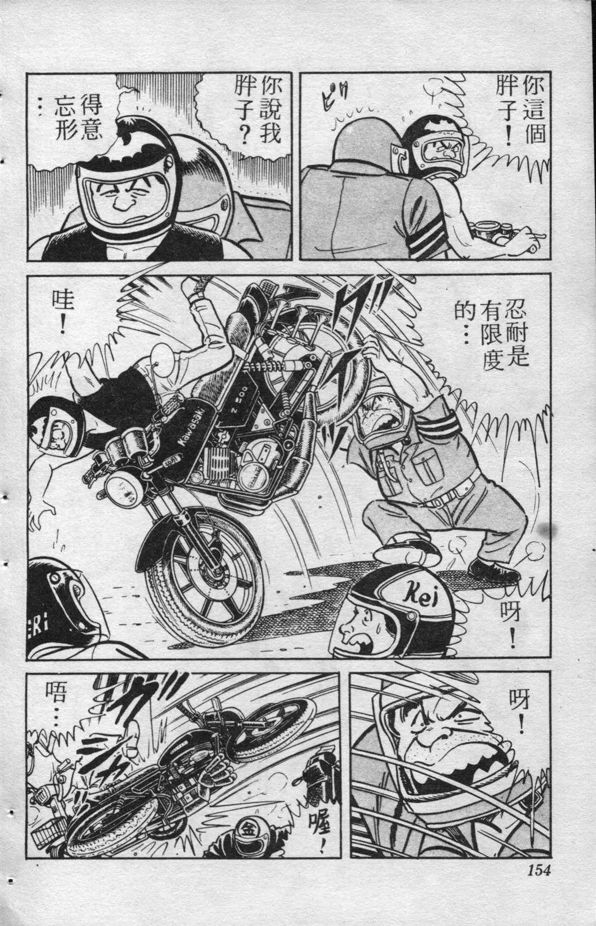 原版第15卷 第153页