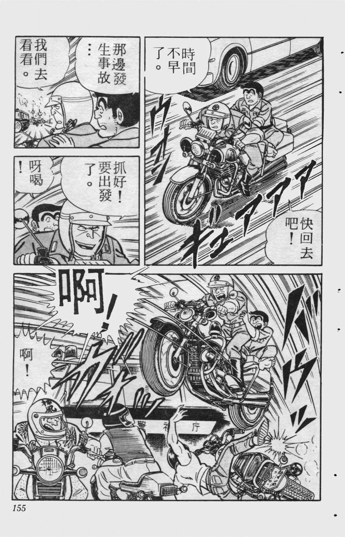 原版第15卷 第154页