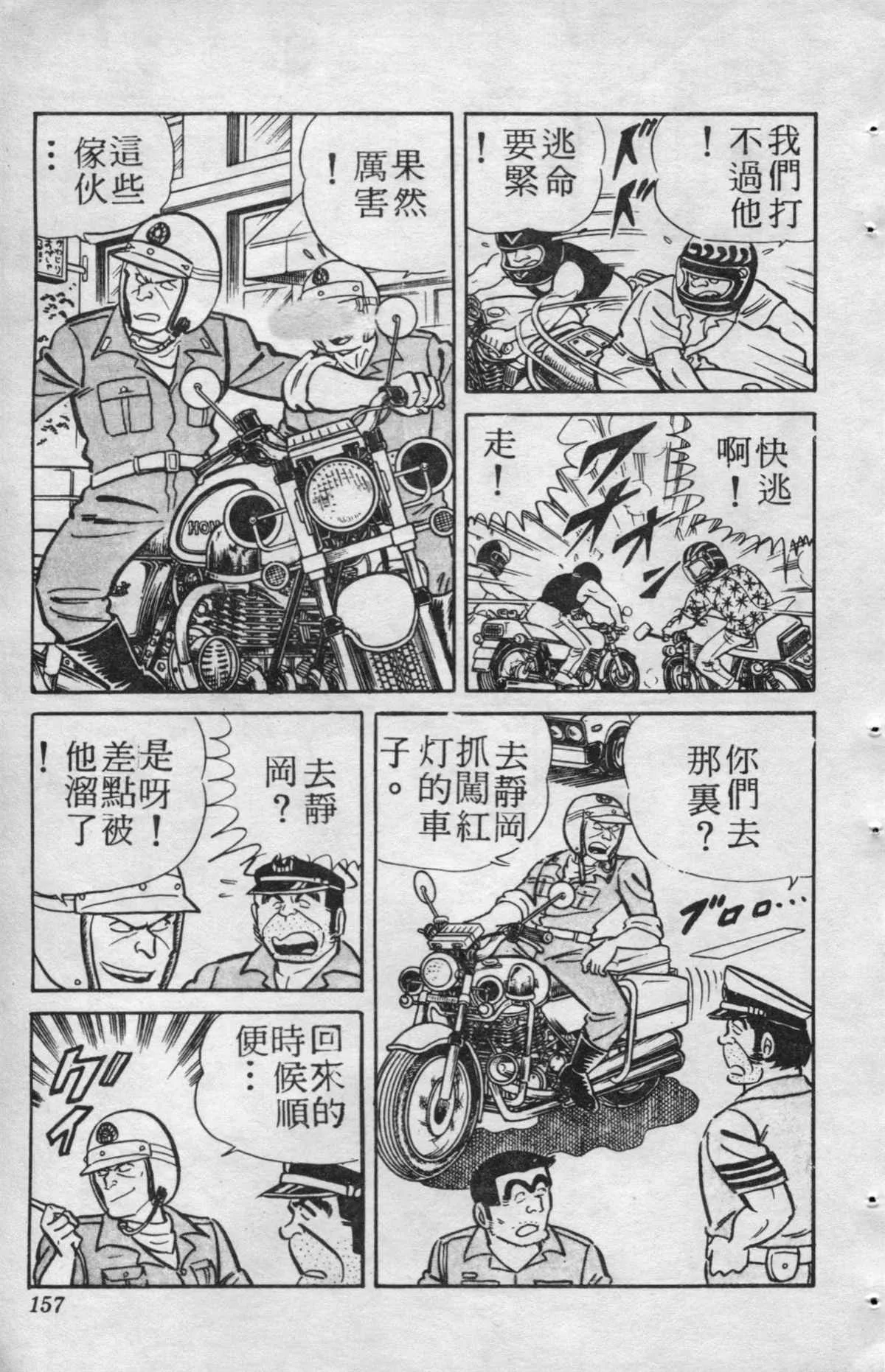原版第15卷 第156页