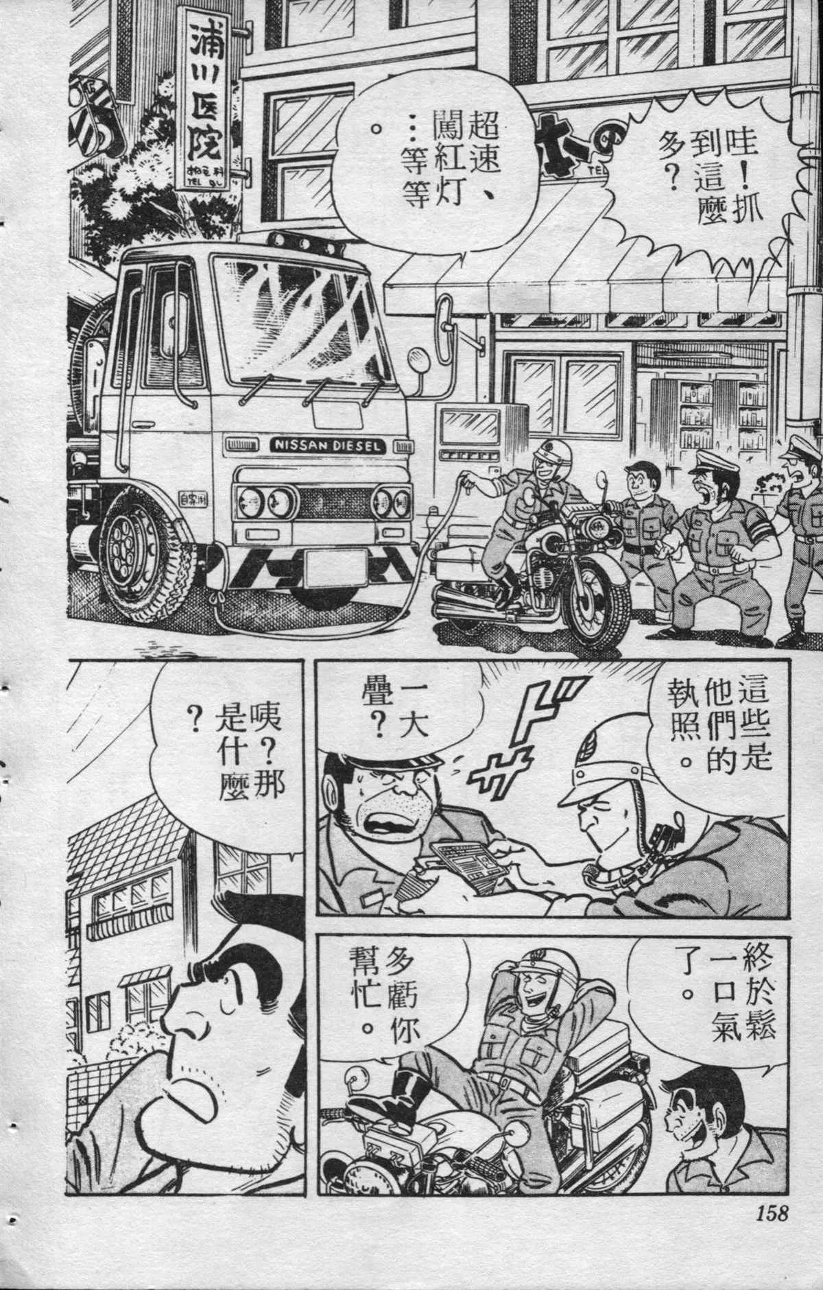 原版第15卷 第157页