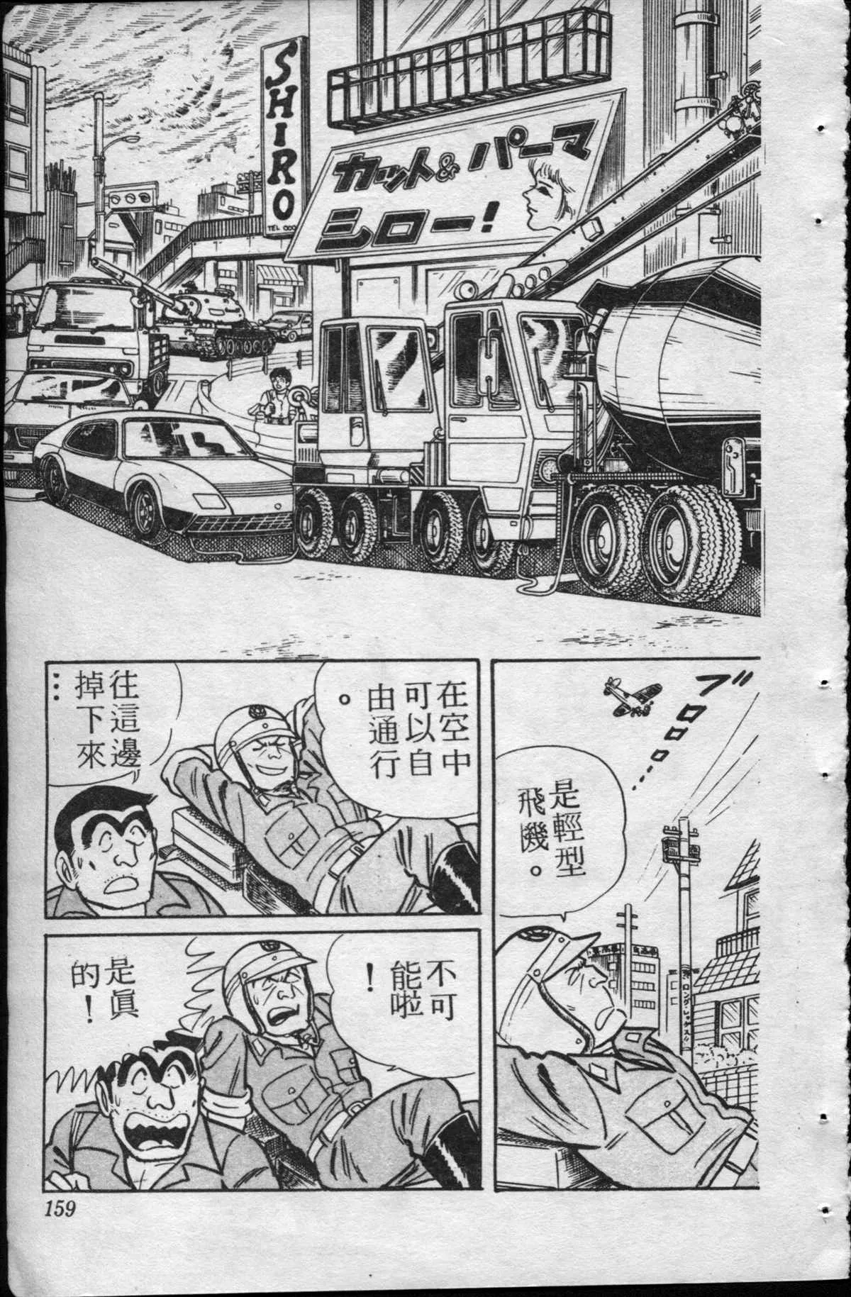 原版第15卷 第158页