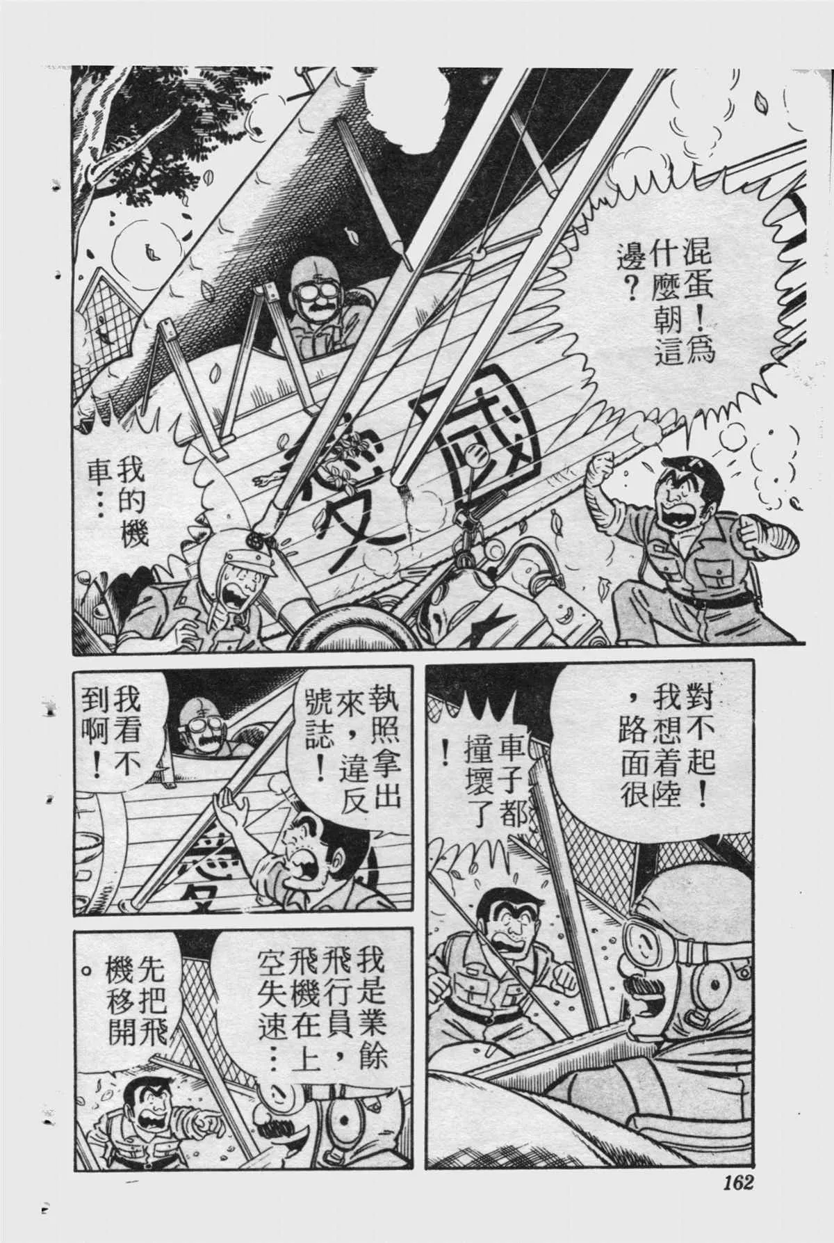 原版第15卷 第161页