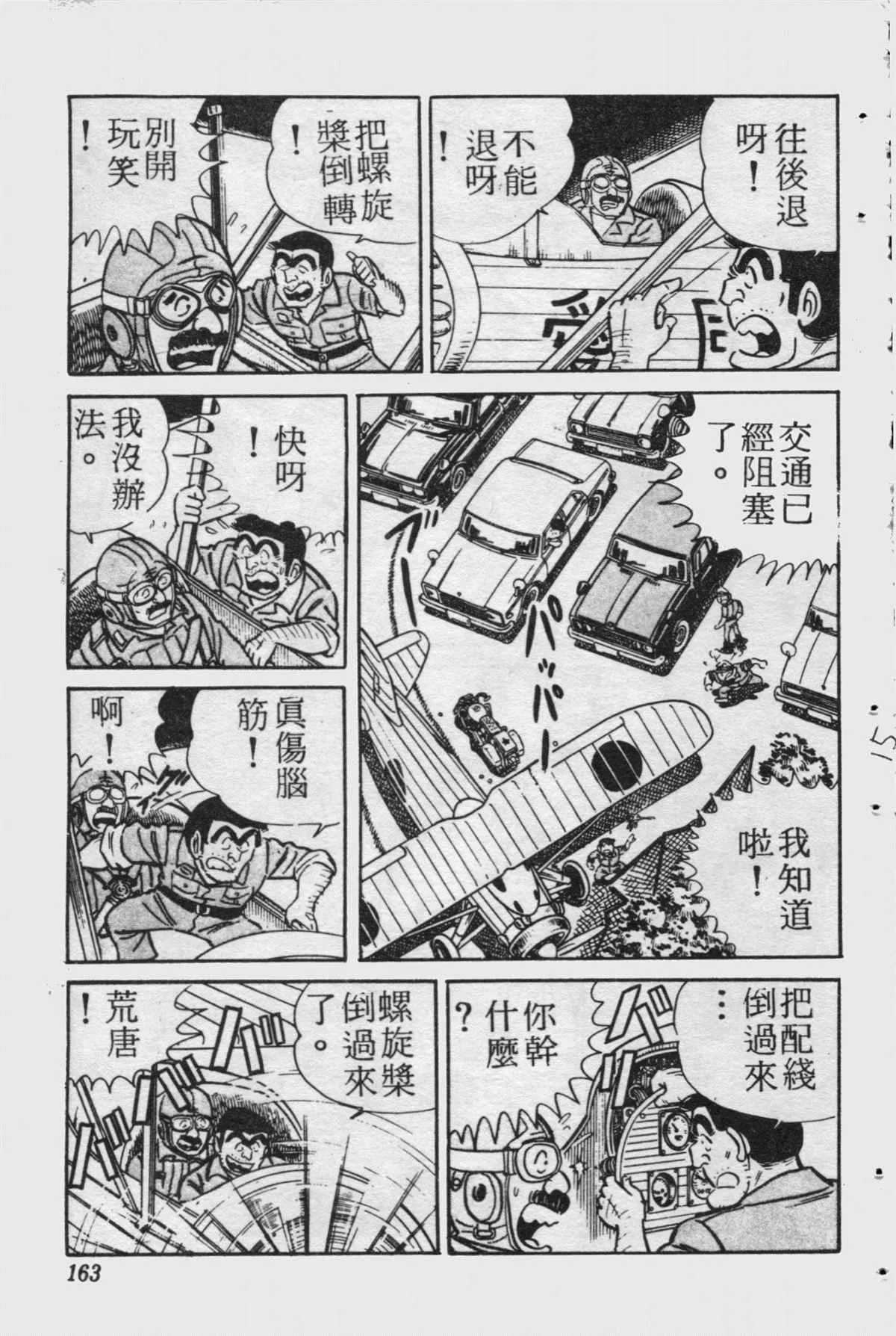 原版第15卷 第162页