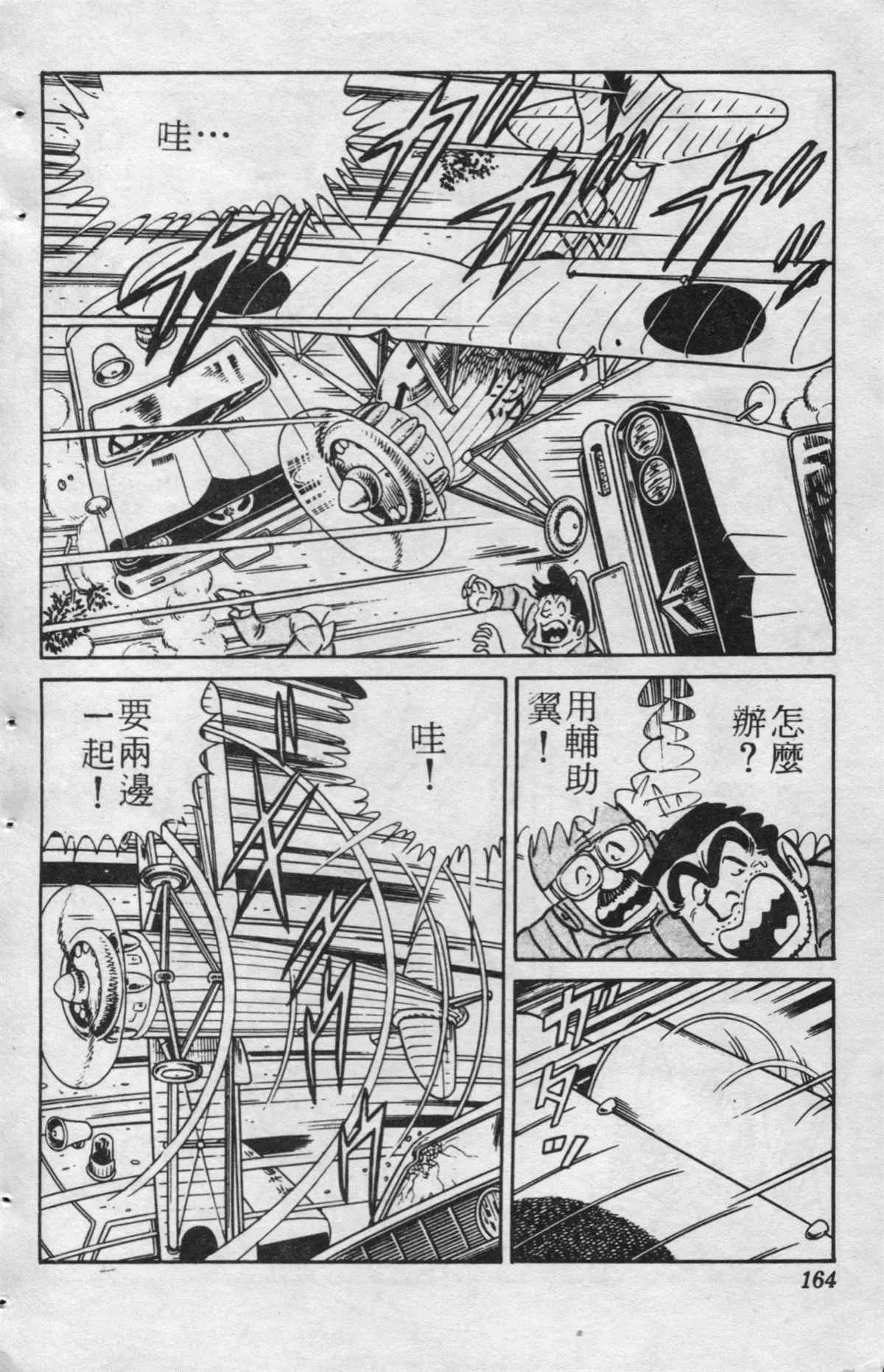 原版第15卷 第163页