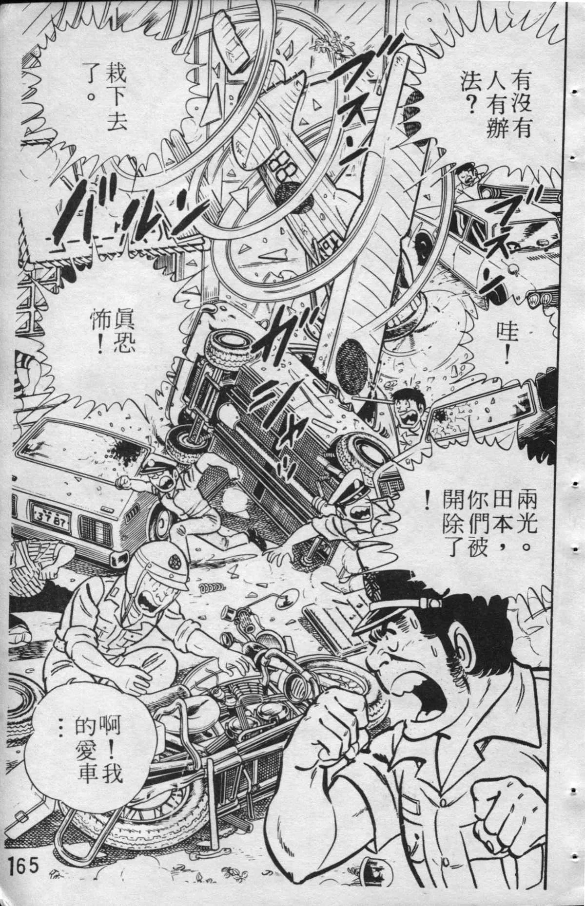 原版第15卷 第164页