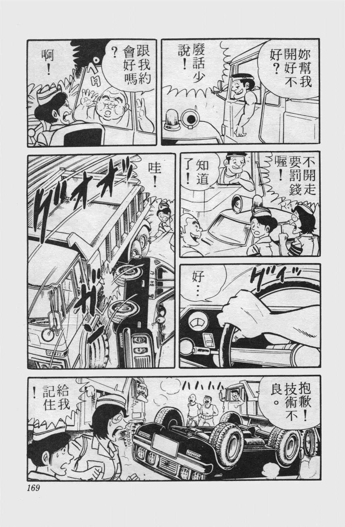 原版第15卷 第168页